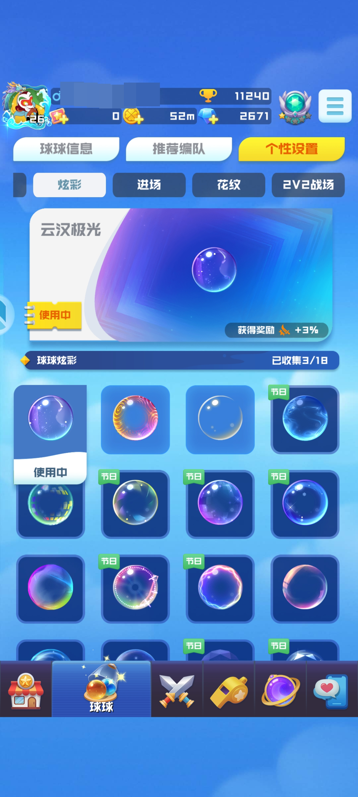 球球英雄截图-40412
