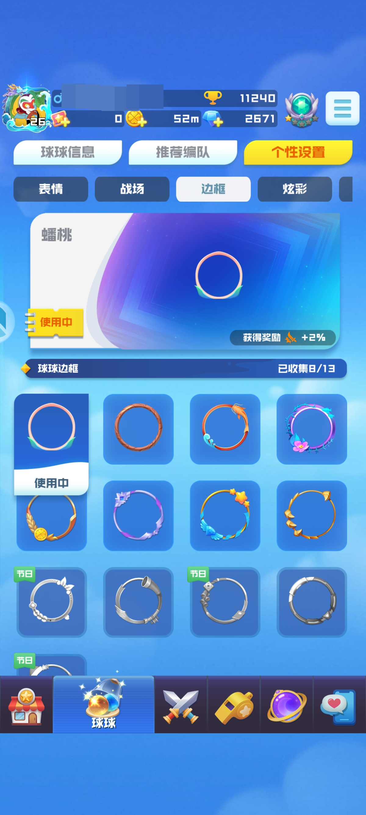 球球英雄截图-40413