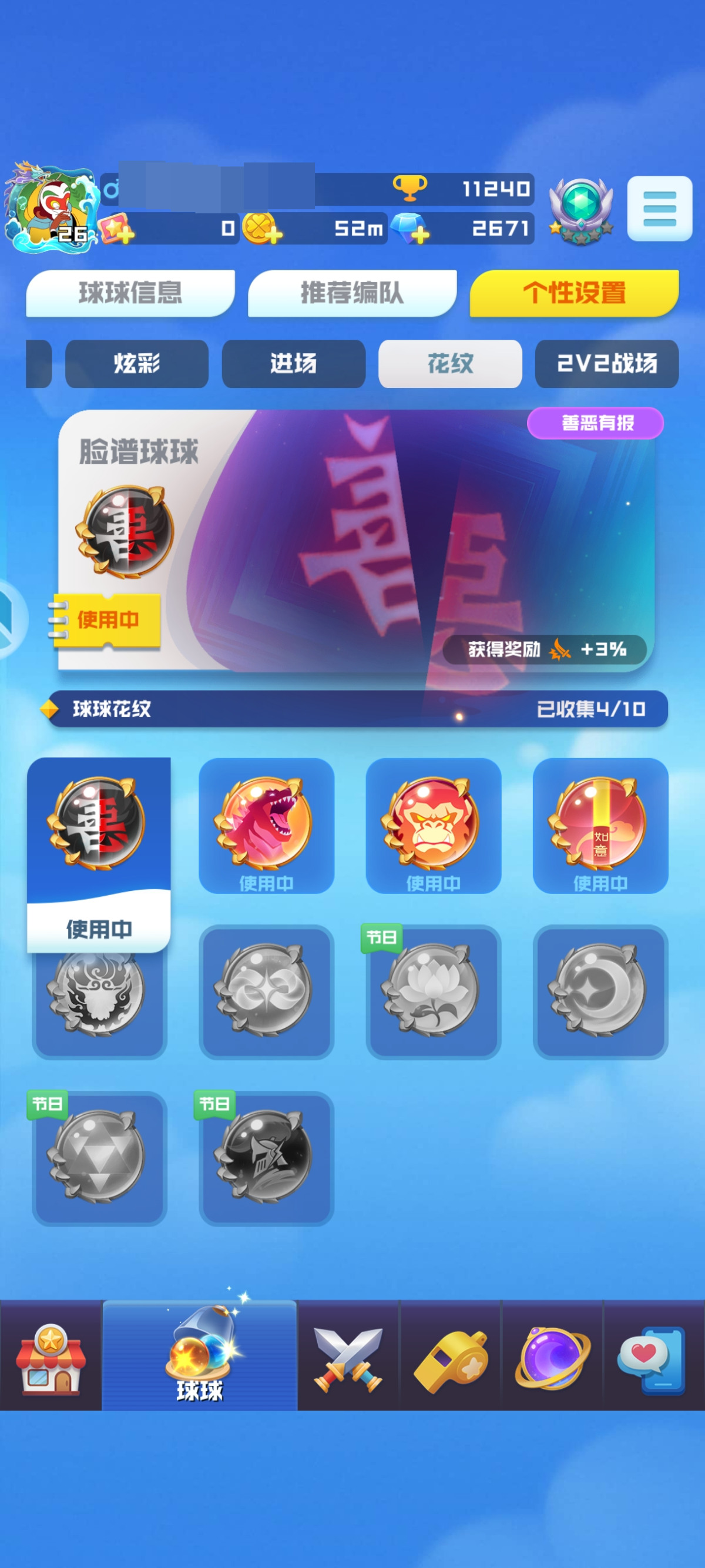 球球英雄截图-40414