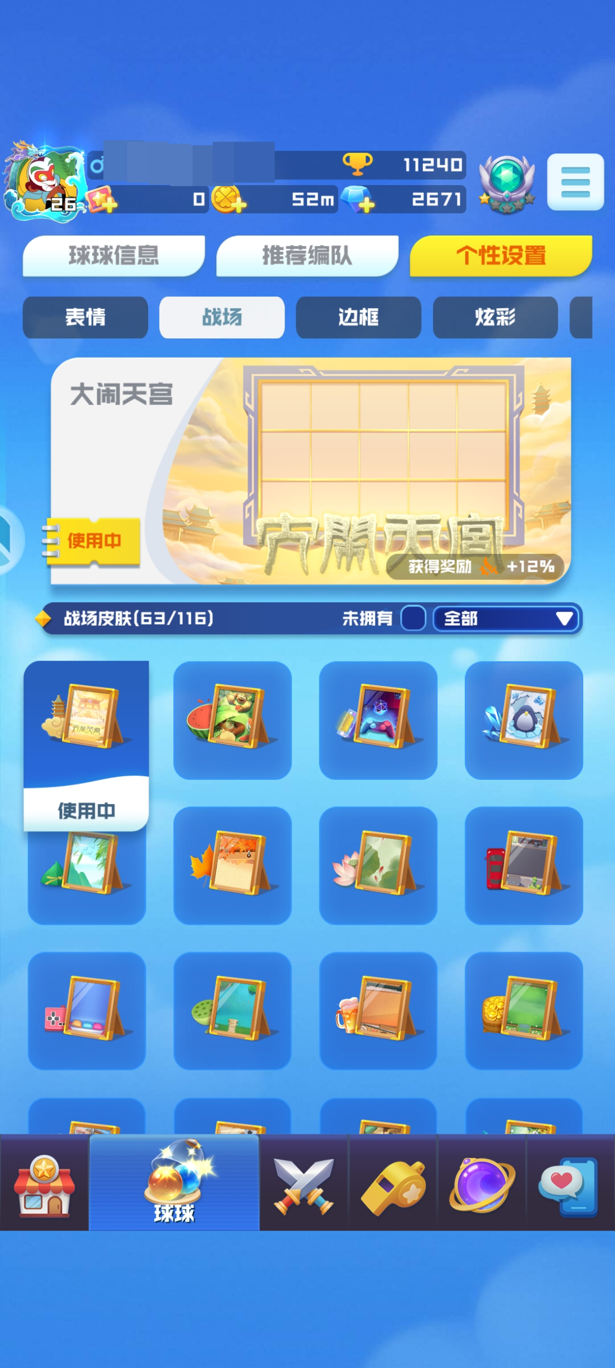 球球英雄截图-40417