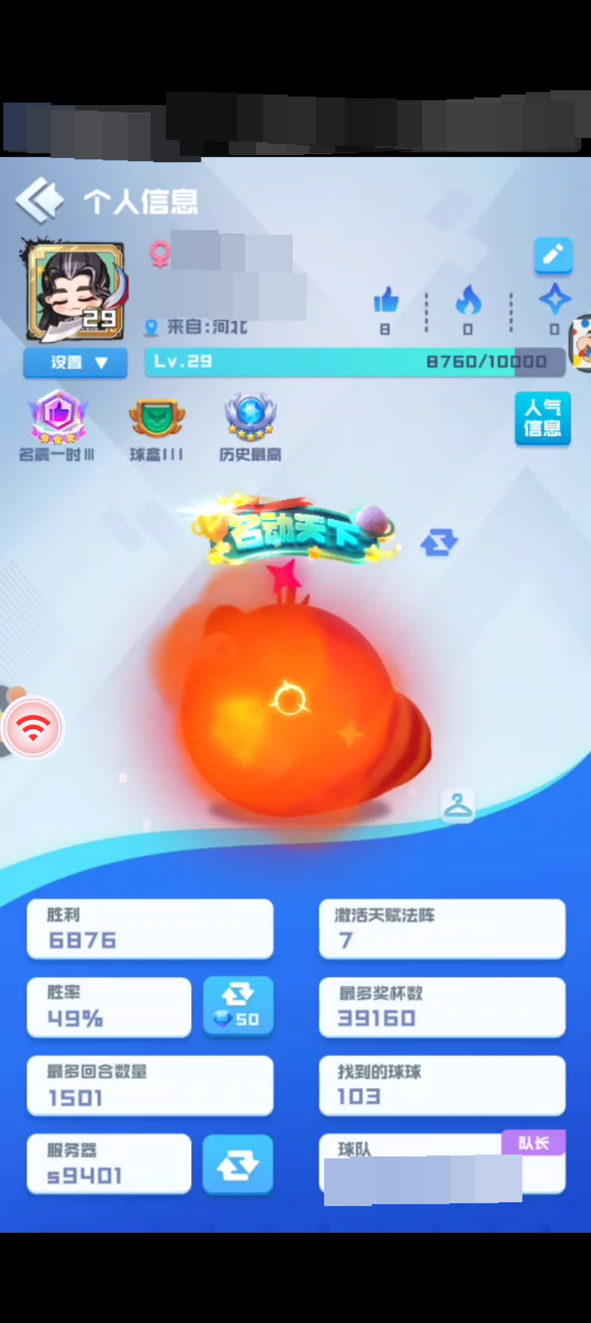 10天女  15魔力（差一） 13无限 12魔王  3万能
7吉吉 ，详情见图【自主截图】