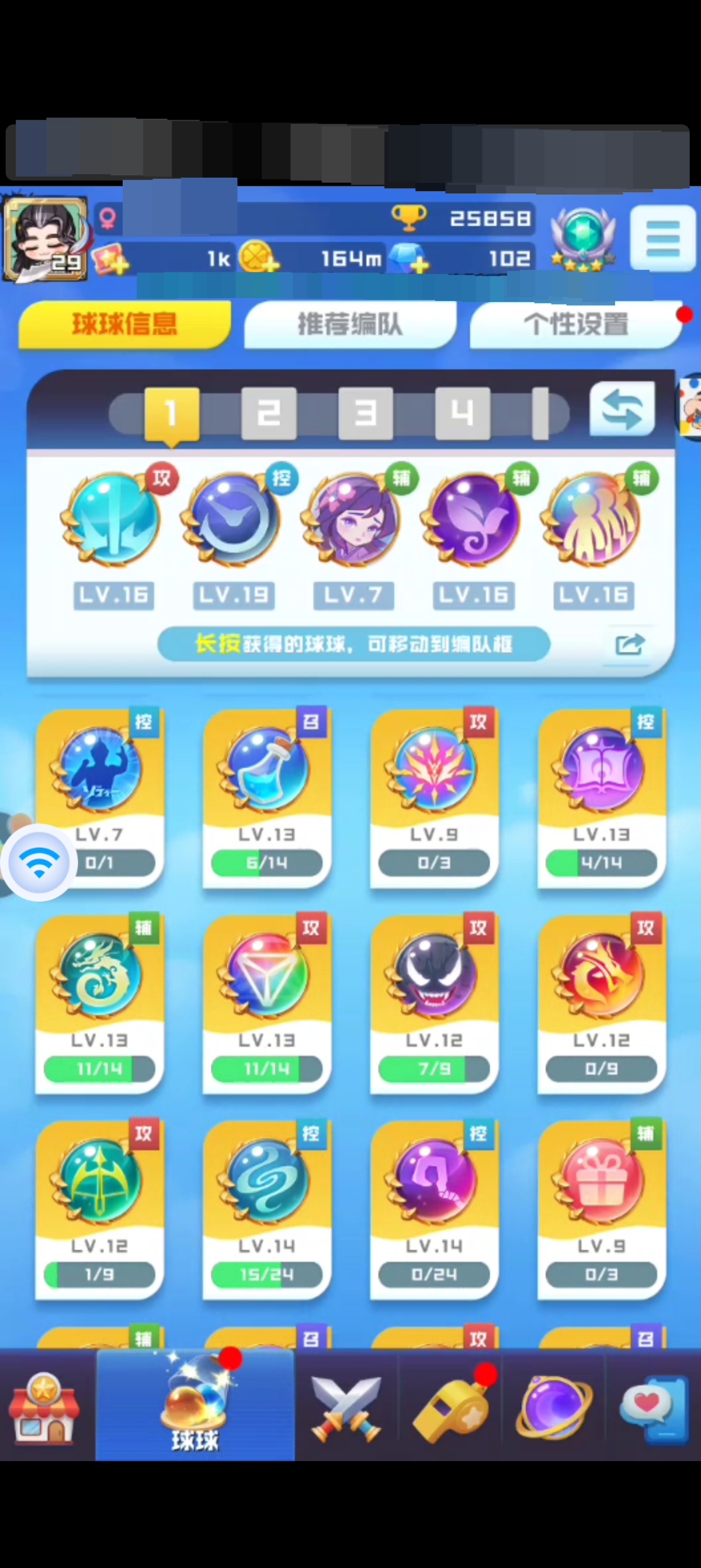 球球英雄截图-40420