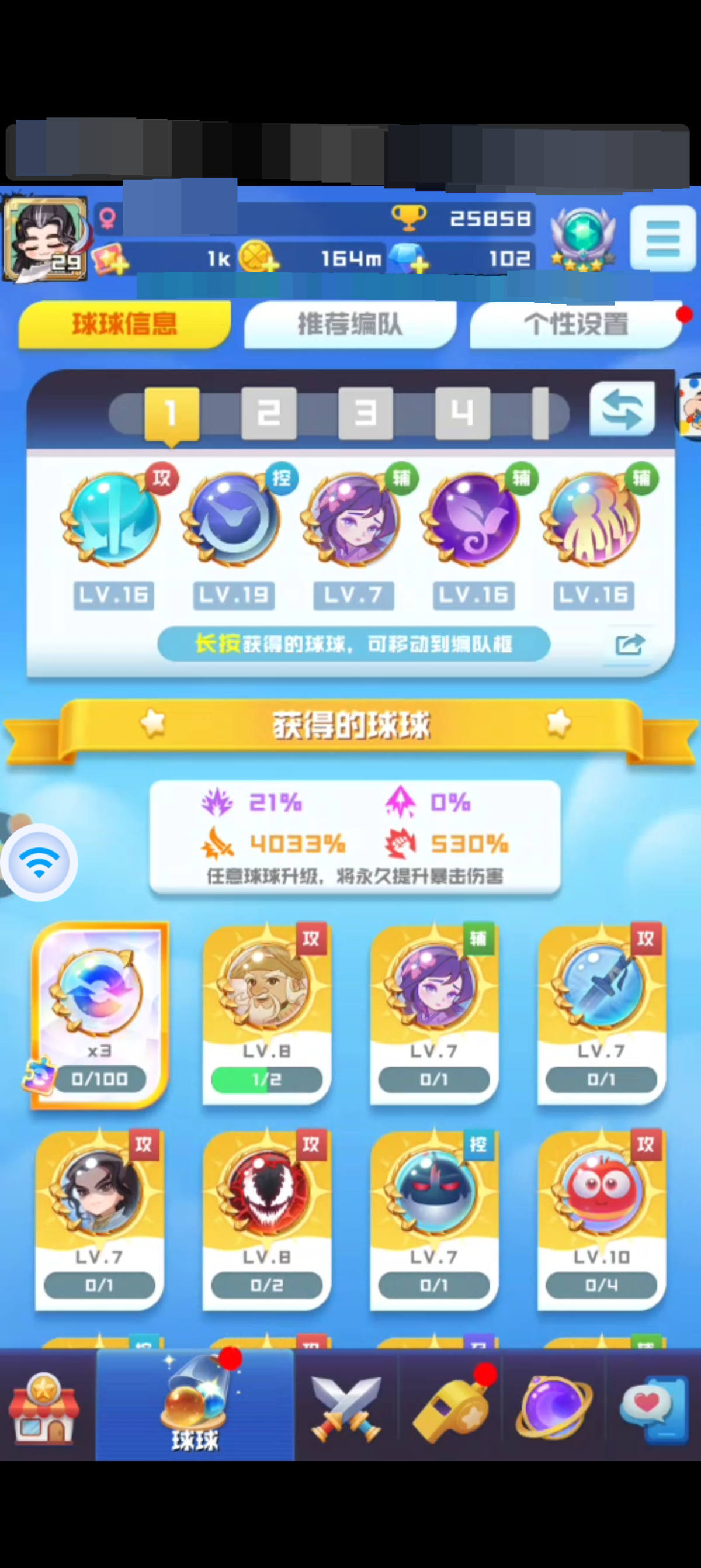 球球英雄截图-40421