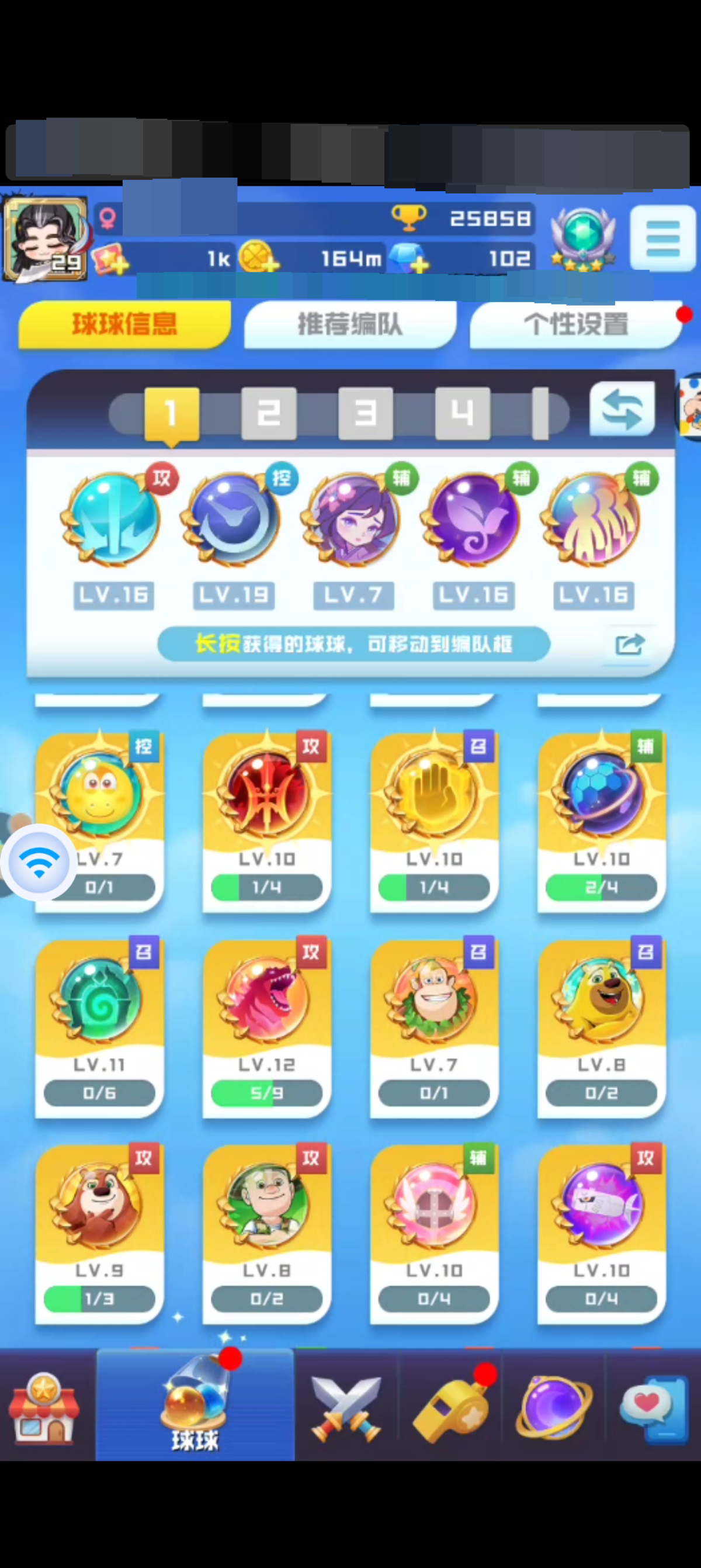 球球英雄截图-40423
