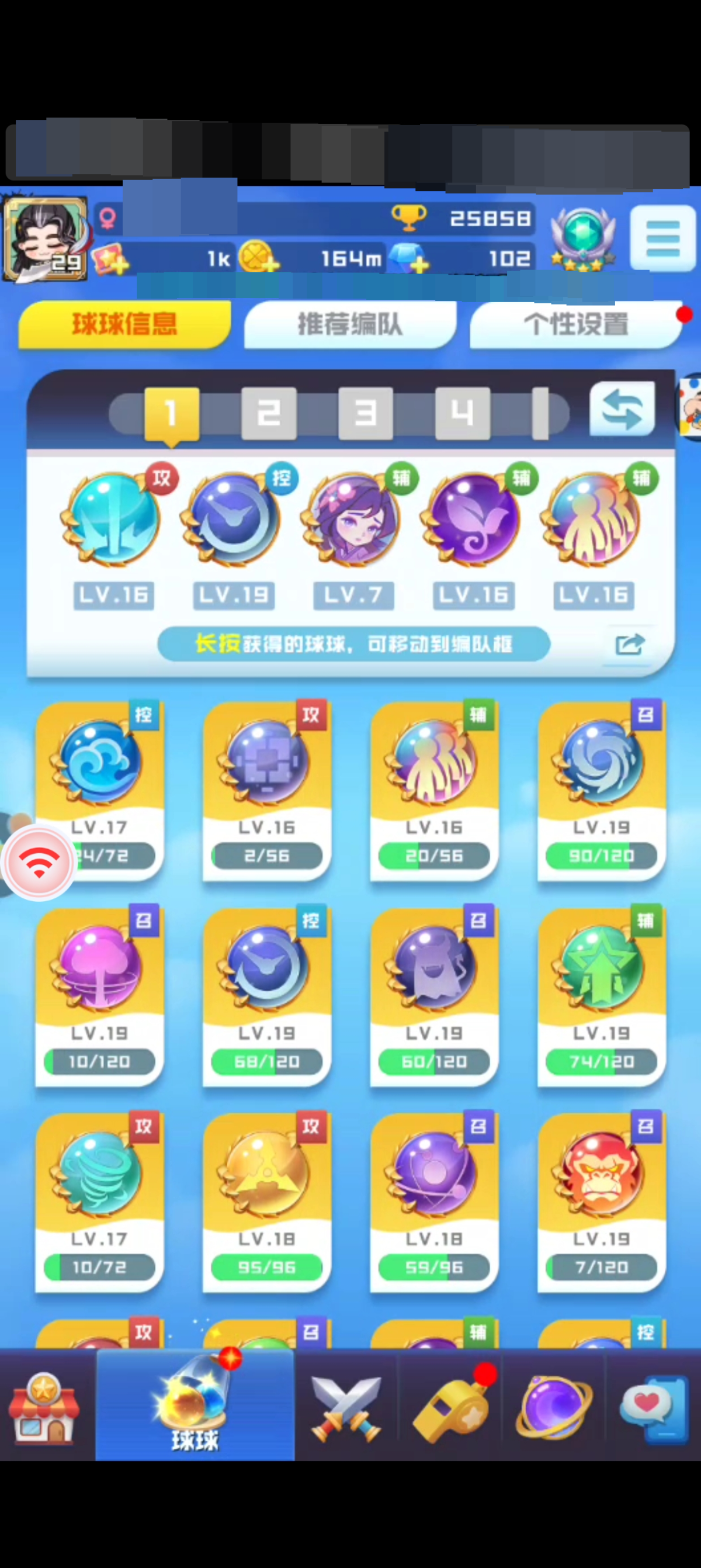 球球英雄截图-40424