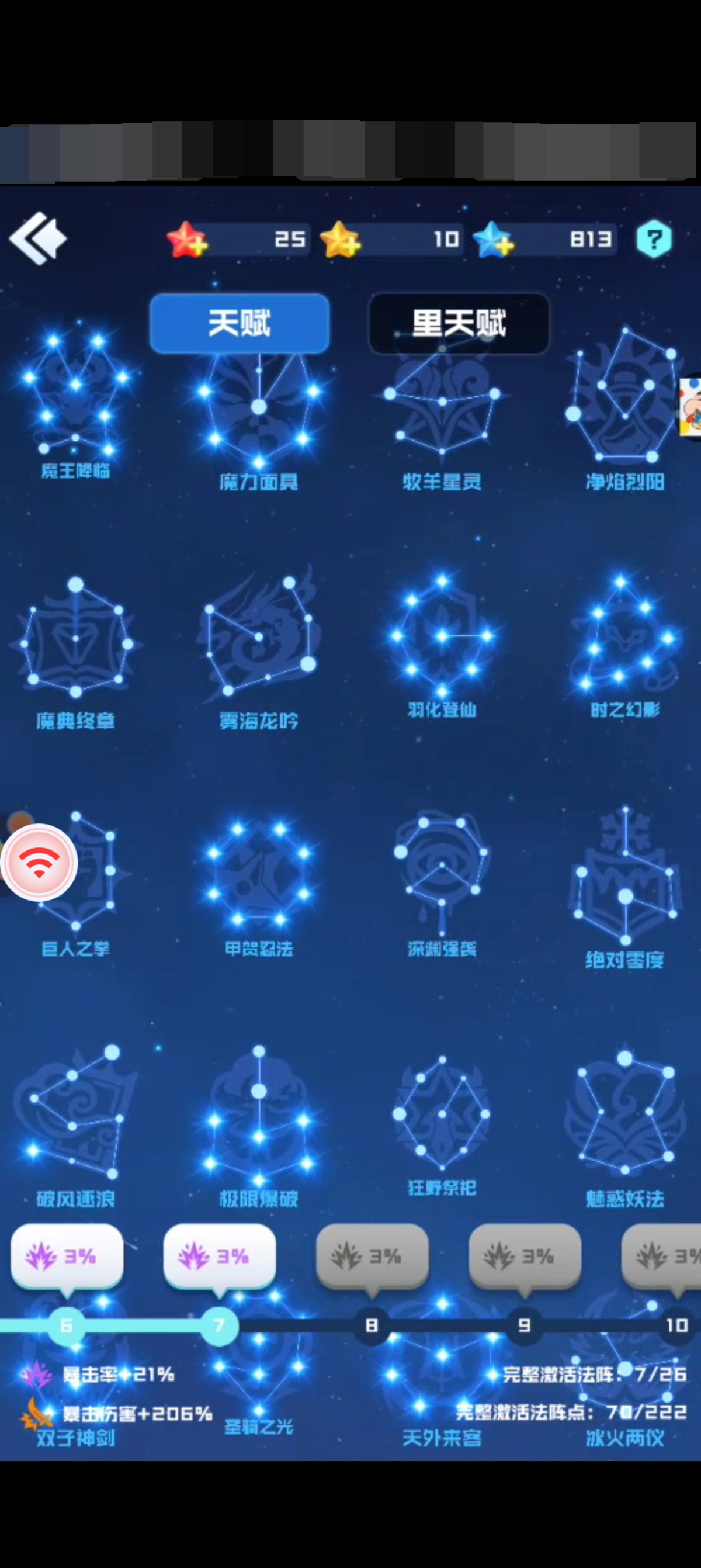 球球英雄截图-40425