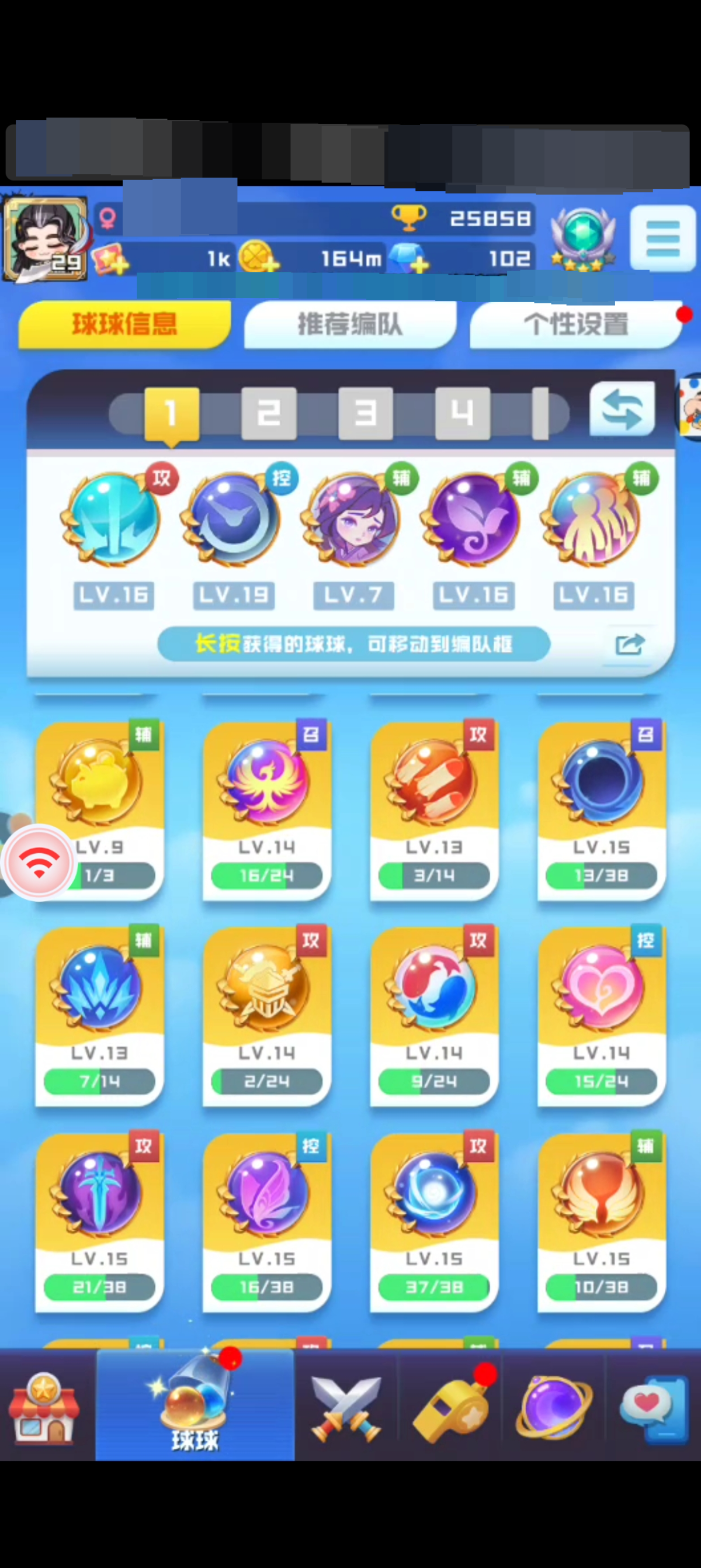 球球英雄截图-40426