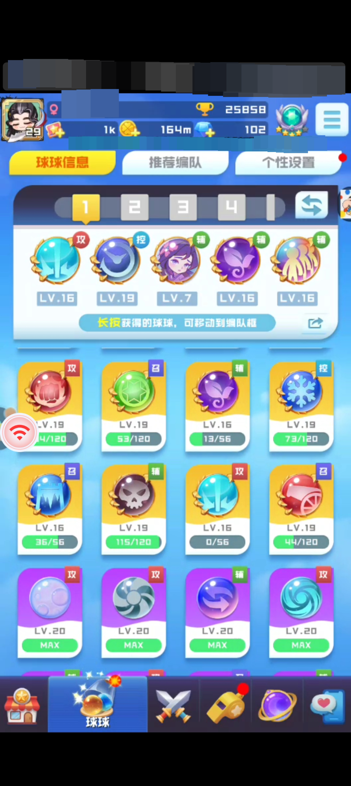 球球英雄截图-40428