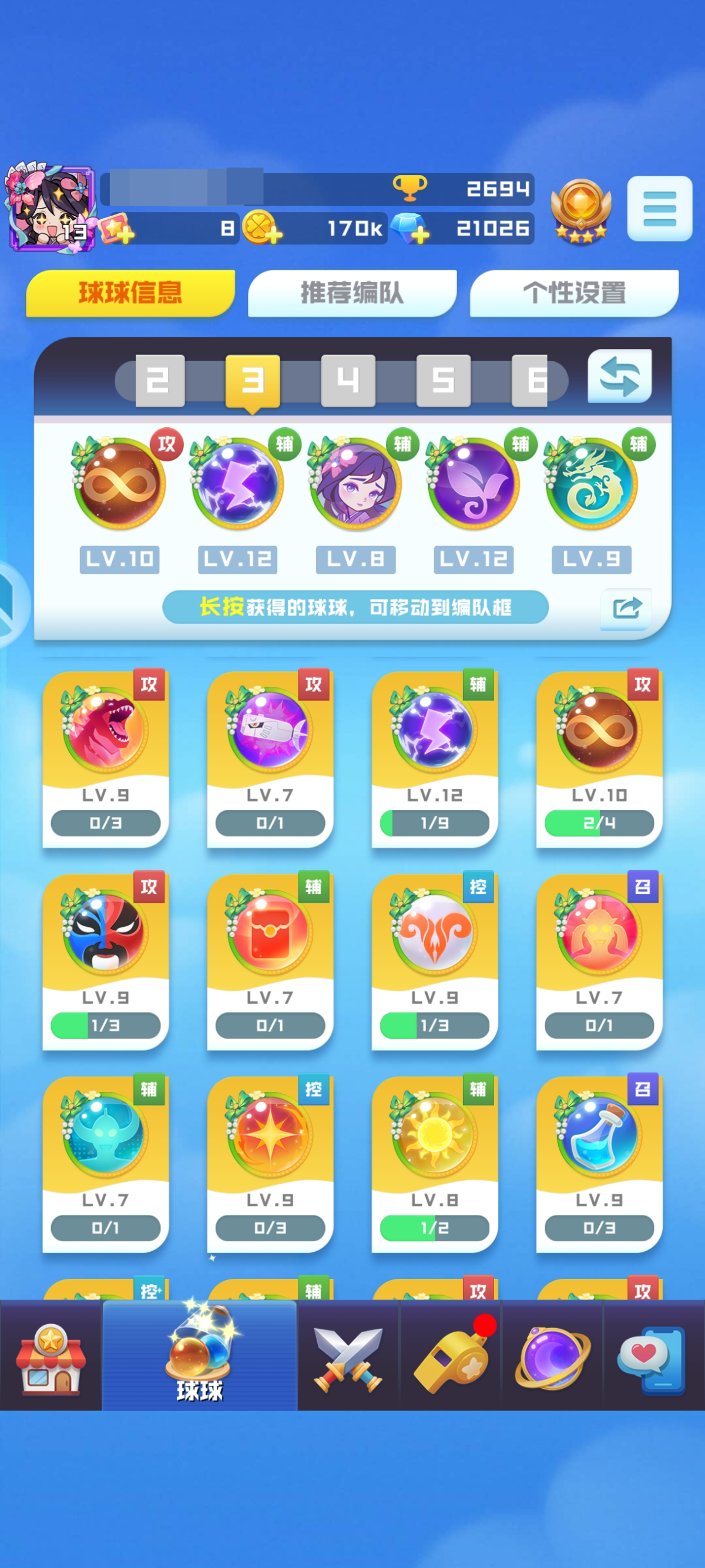 10无12魔，8李寻欢，1万能球；有终身卡，激活了成长天赋和无限天赋，详情见图【自主截图】