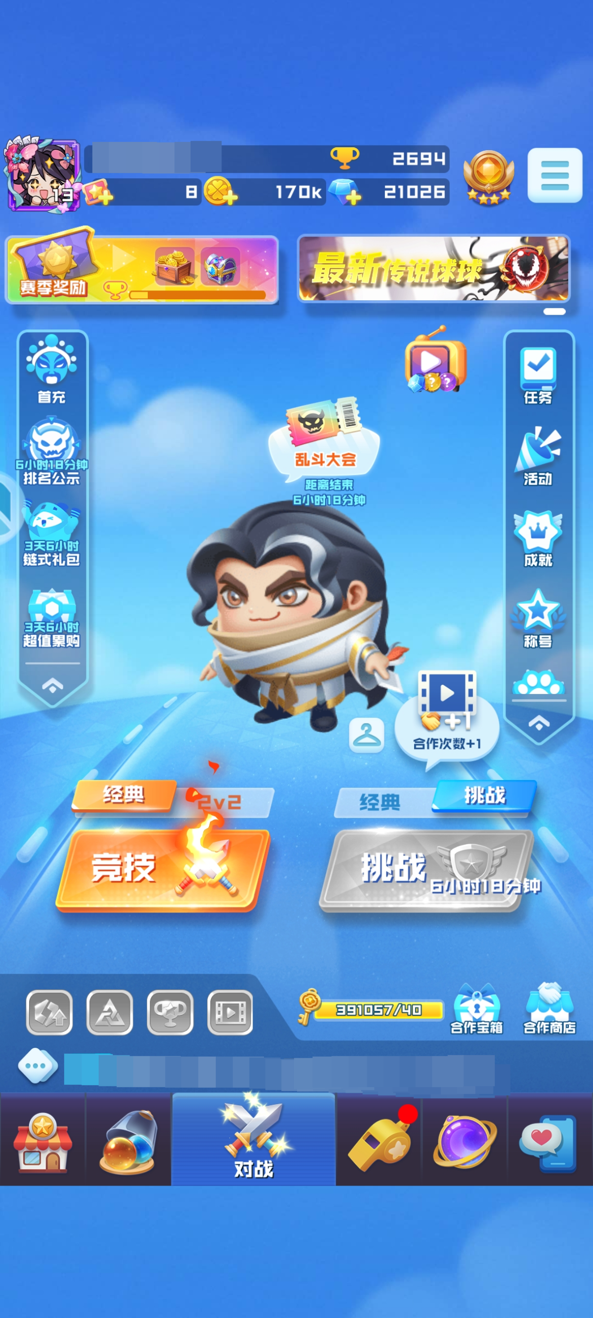 球球英雄截图-40430