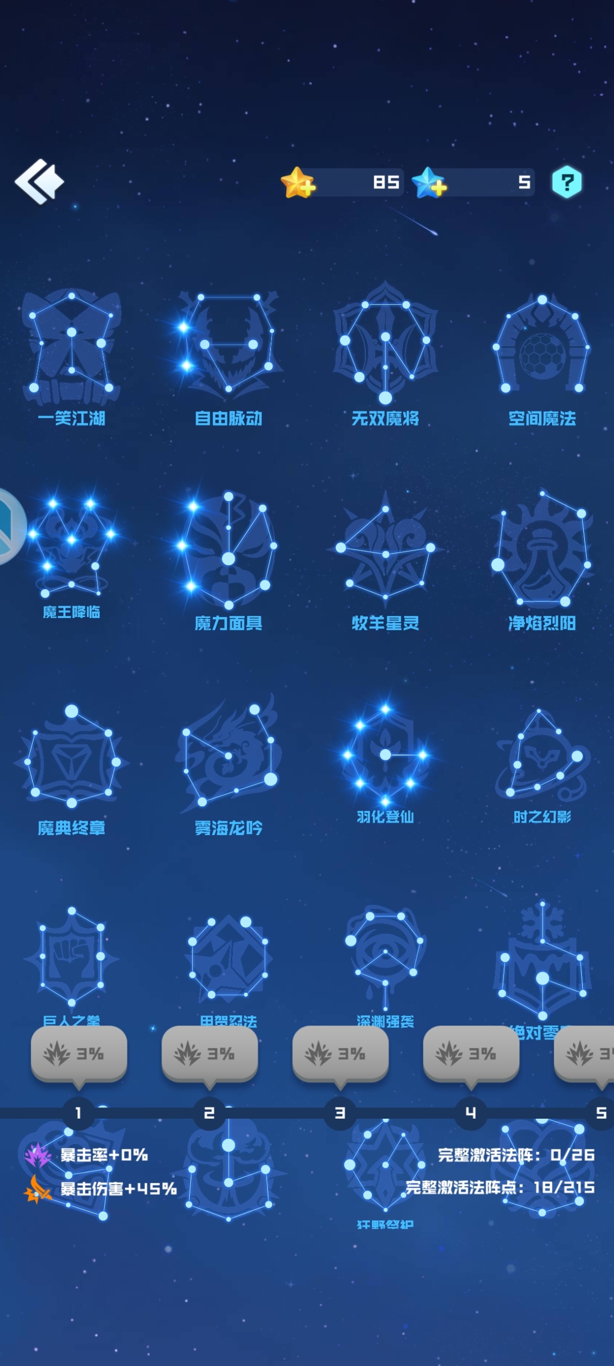 球球英雄截图-40435
