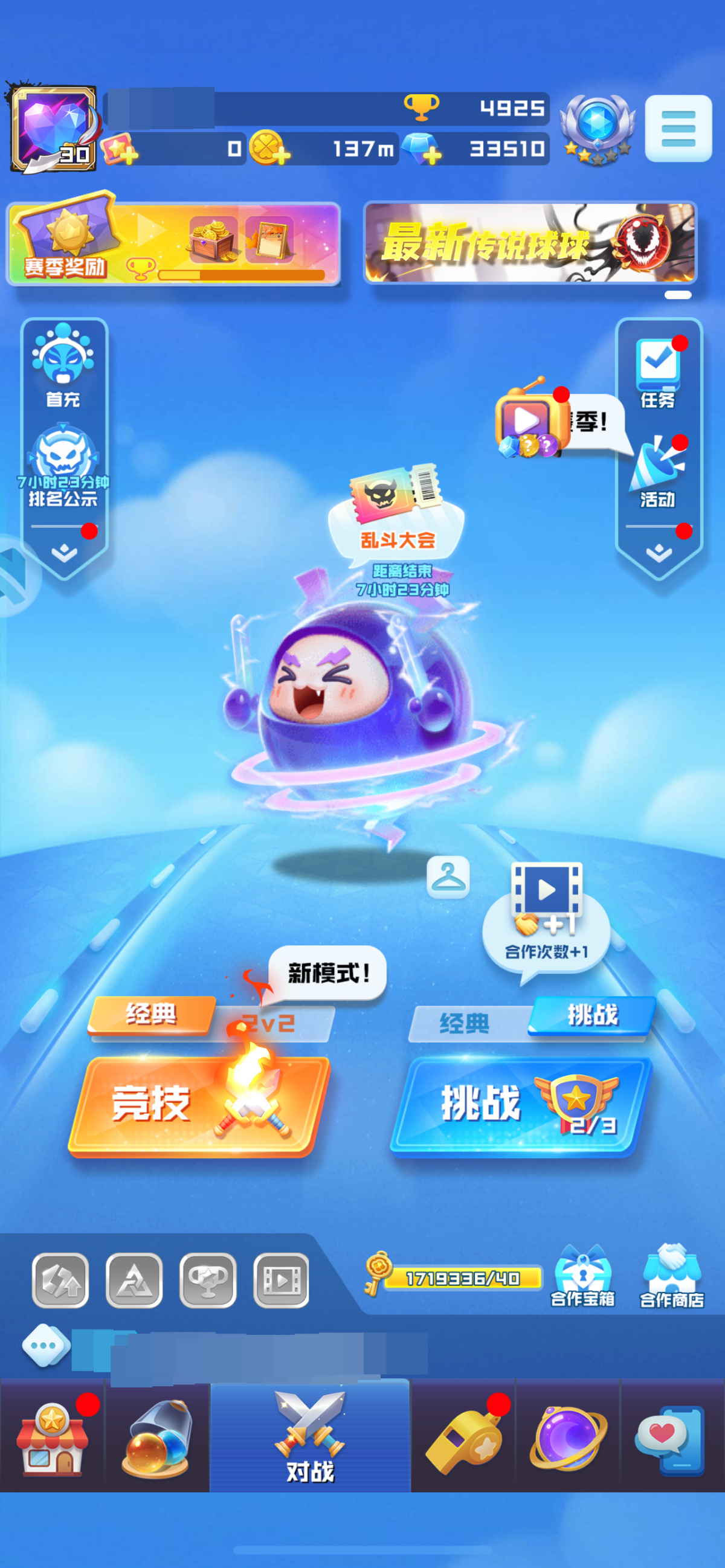 不可刀 可换绑 14+15无限魔力12圣盾10天女17圣16天使17复制准15阵双通号赠品170万＋钥匙30000+钻石，详情见图【自主截图】