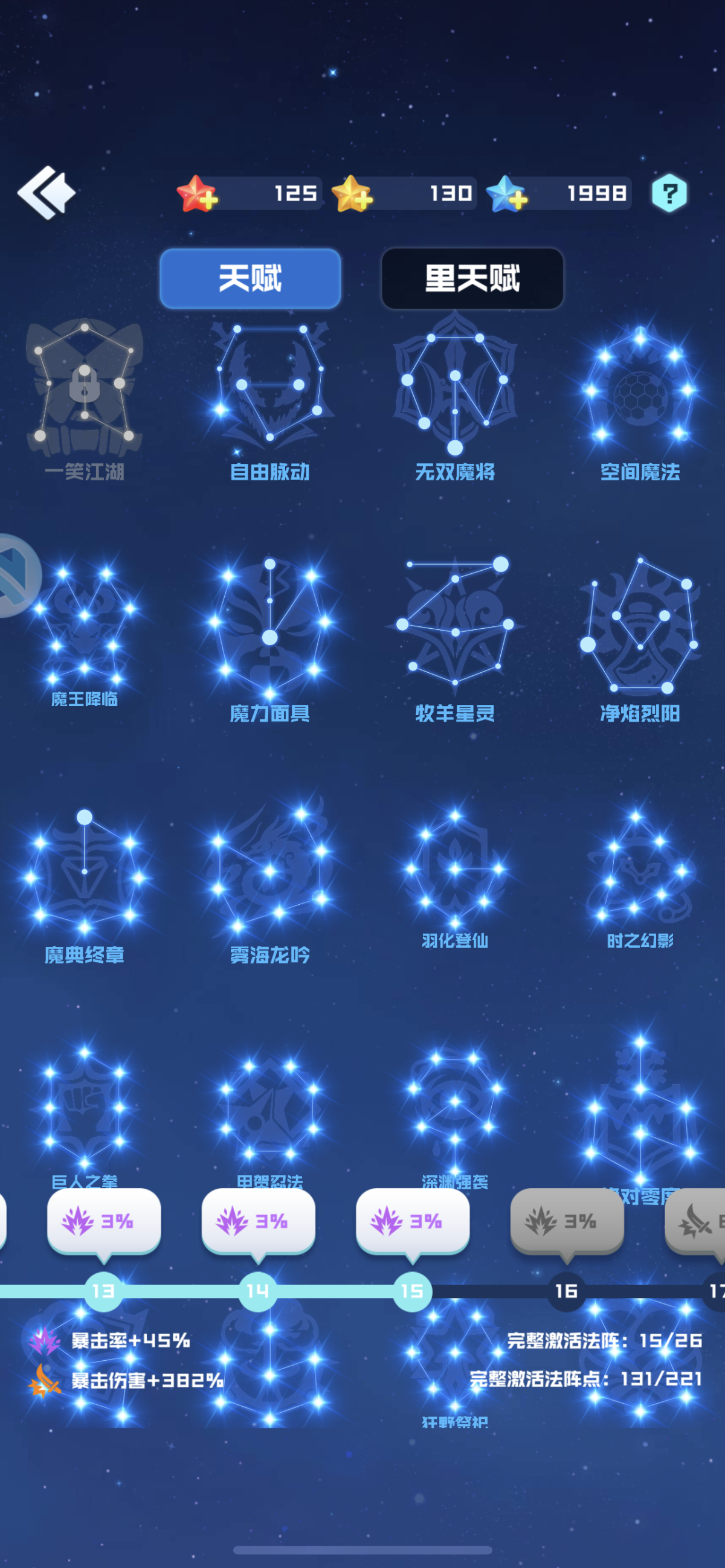 球球英雄截图-40439