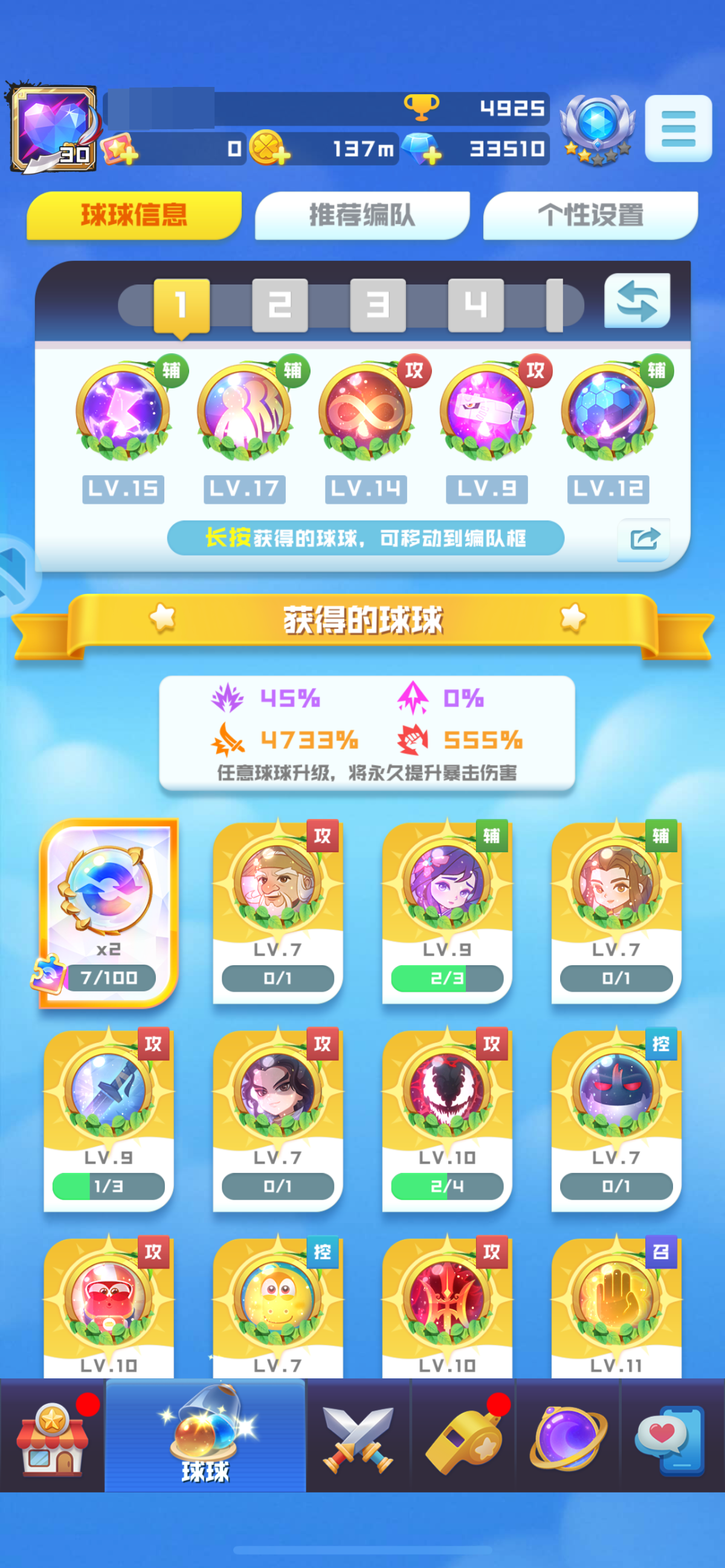 球球英雄截图-40441