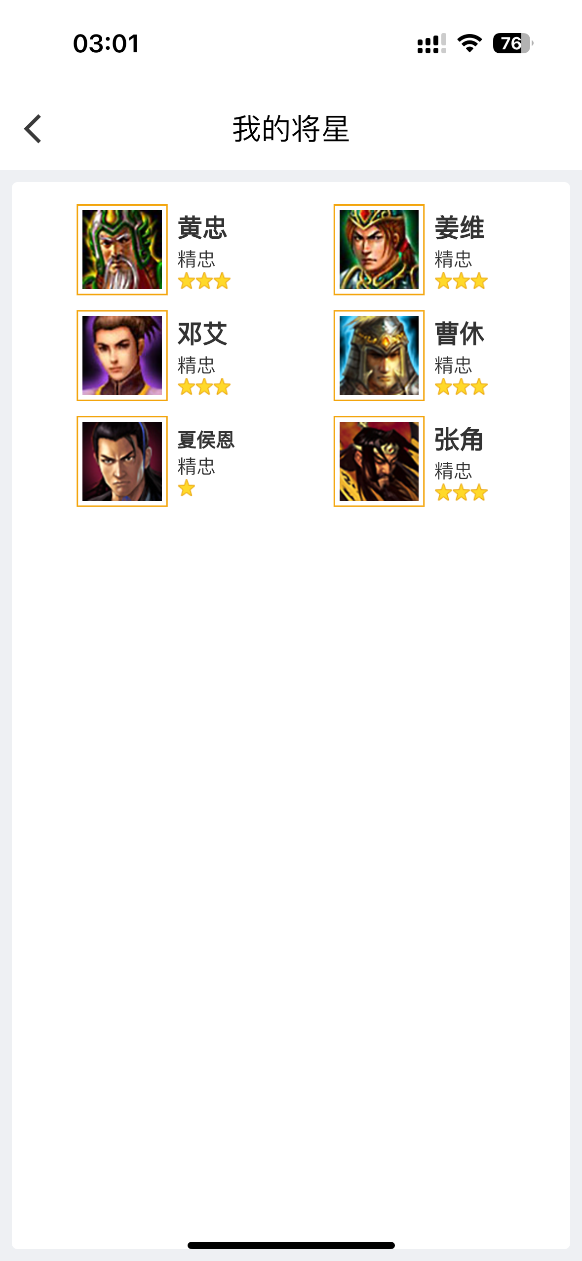 刚开了三期战功，不想玩了，详情看图【手机账号】【自主截图】