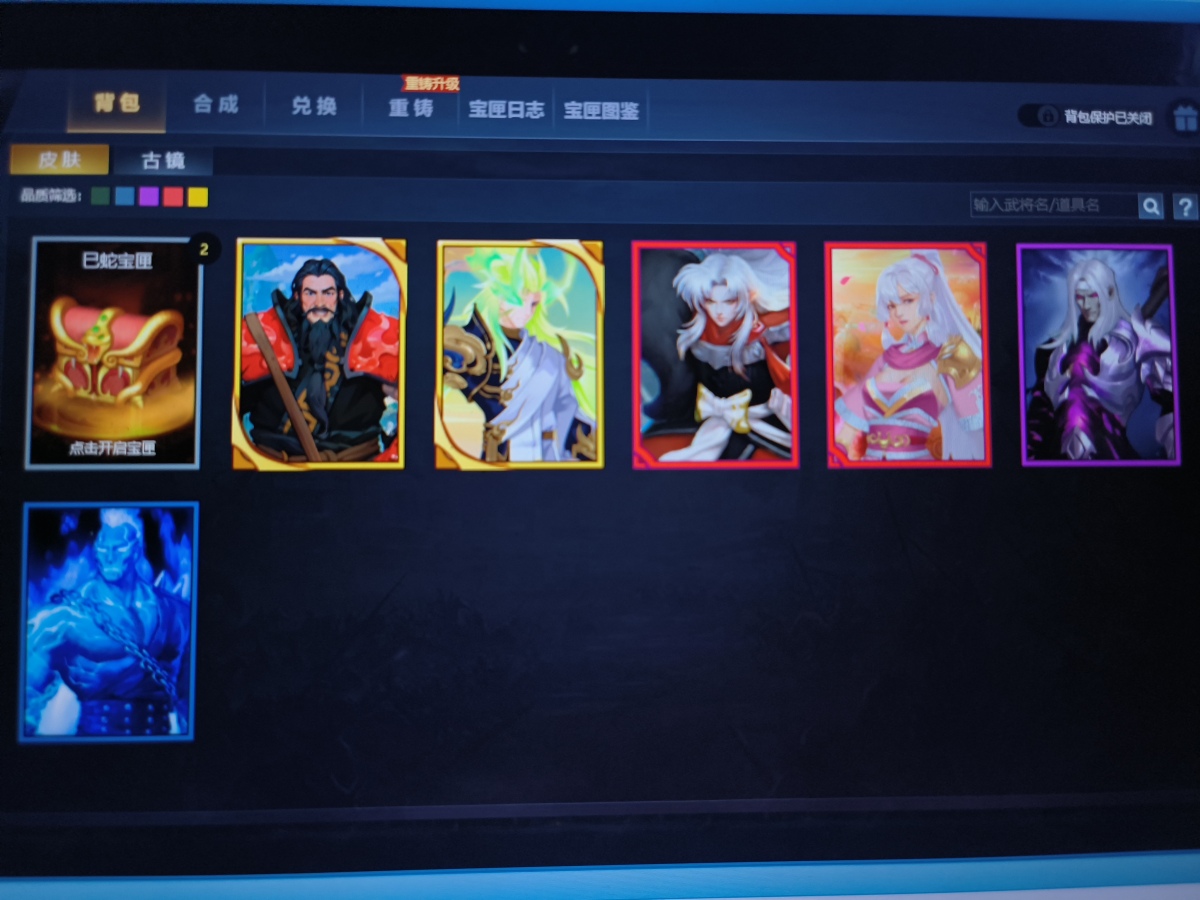 群雄逐鹿截图-40455