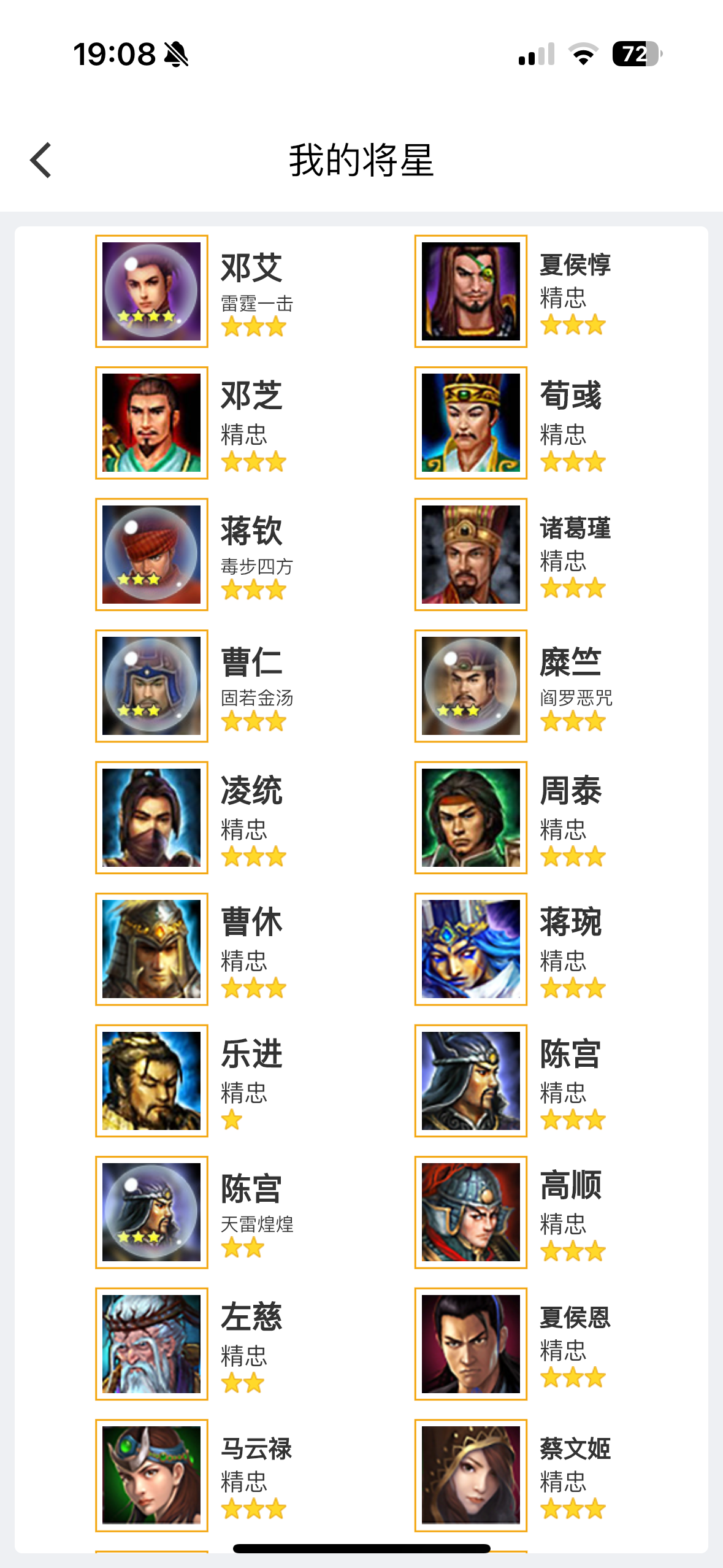 群雄逐鹿截图-40466