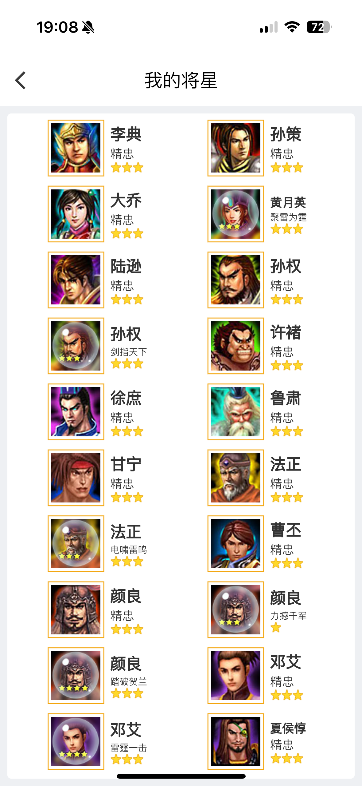 群雄逐鹿截图-40468