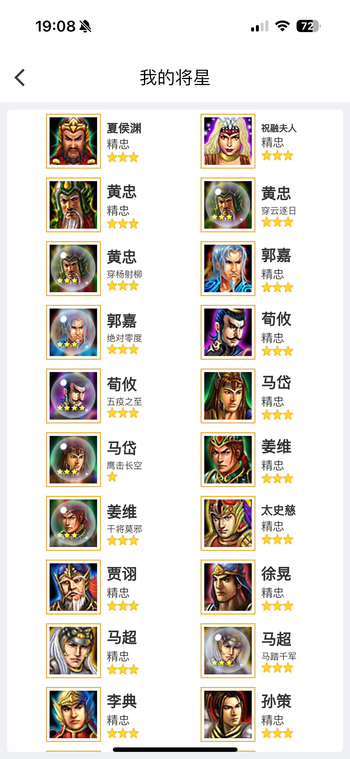 群雄逐鹿截图-40469