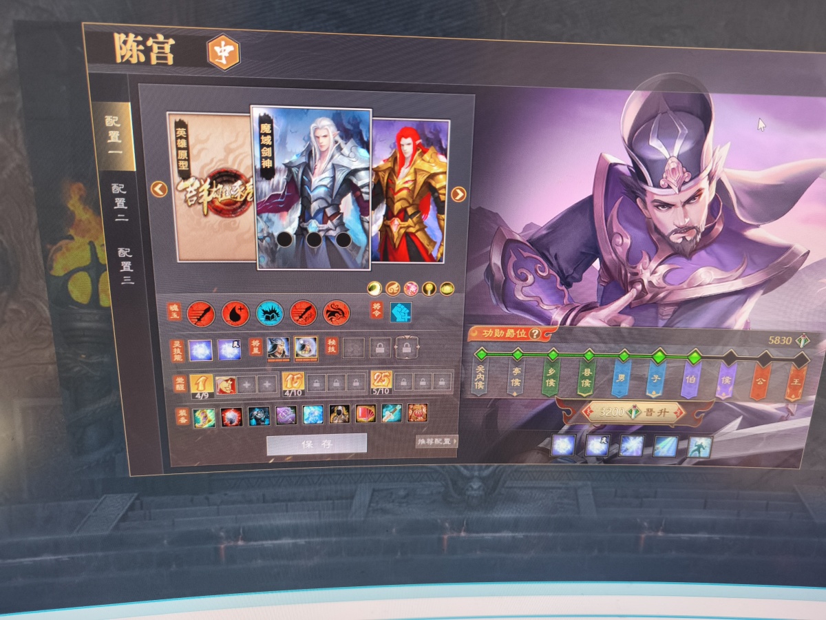 群雄逐鹿截图-40472