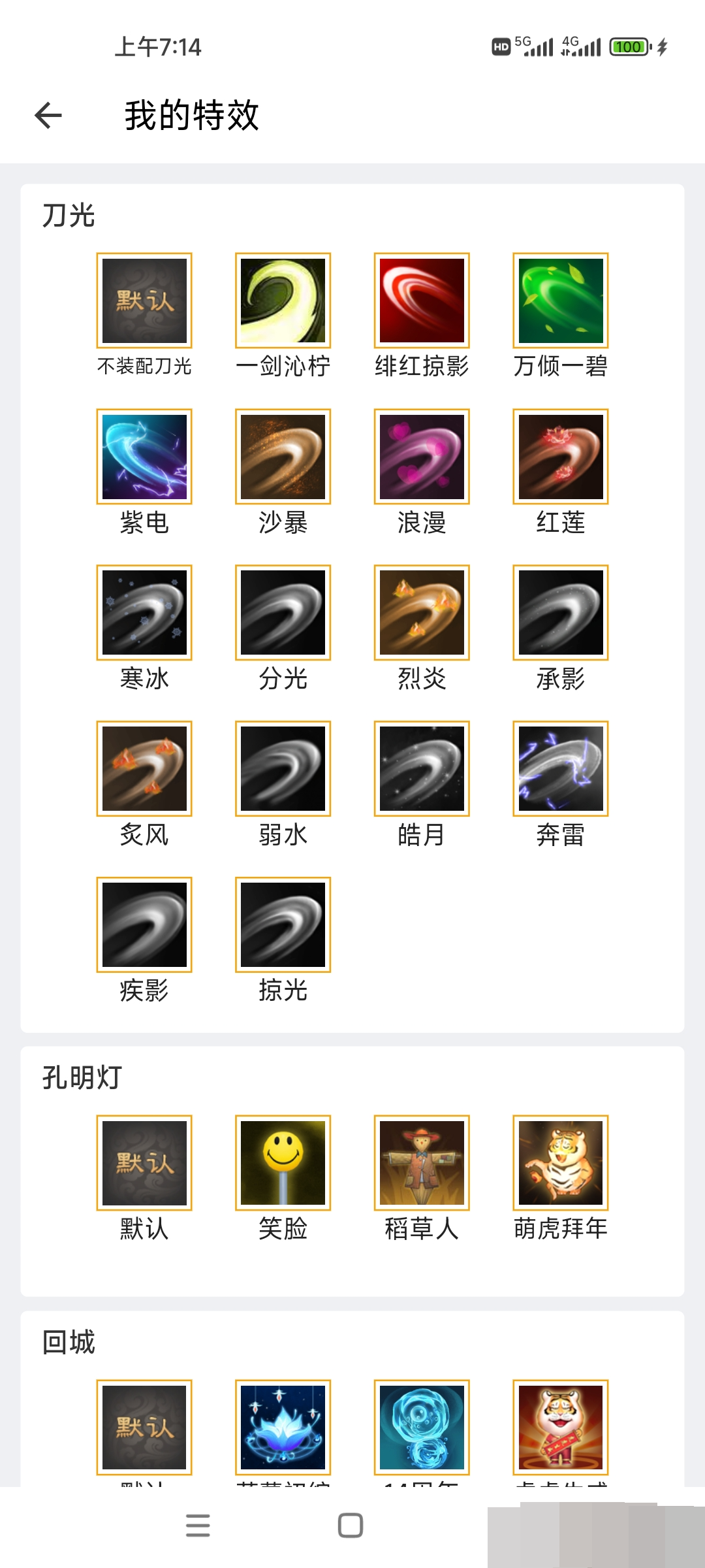 群雄逐鹿截图-40496