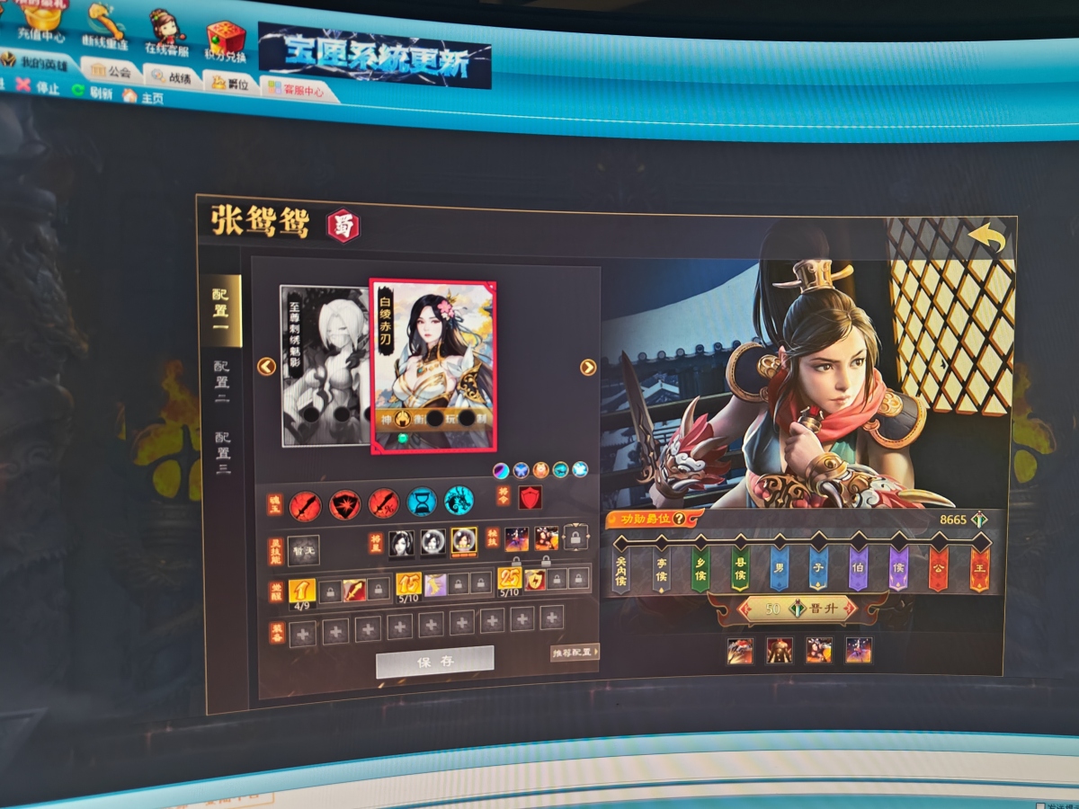 群雄逐鹿截图-40499