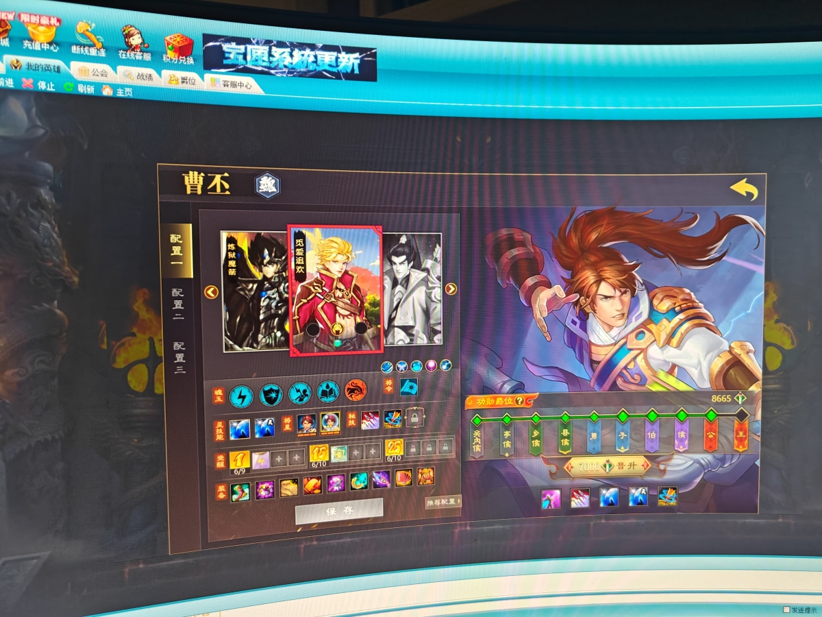 群雄逐鹿截图-40500