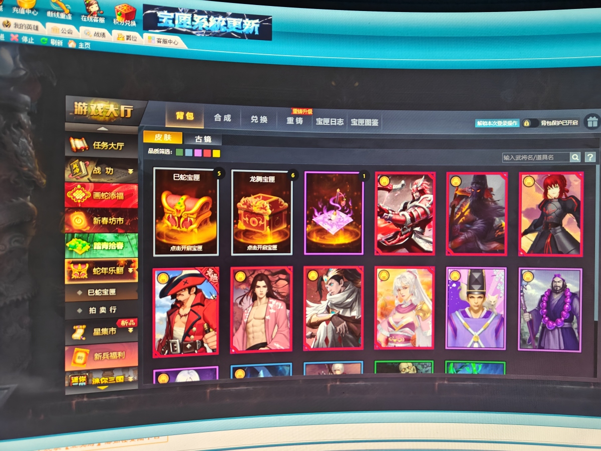 群雄逐鹿截图-40505
