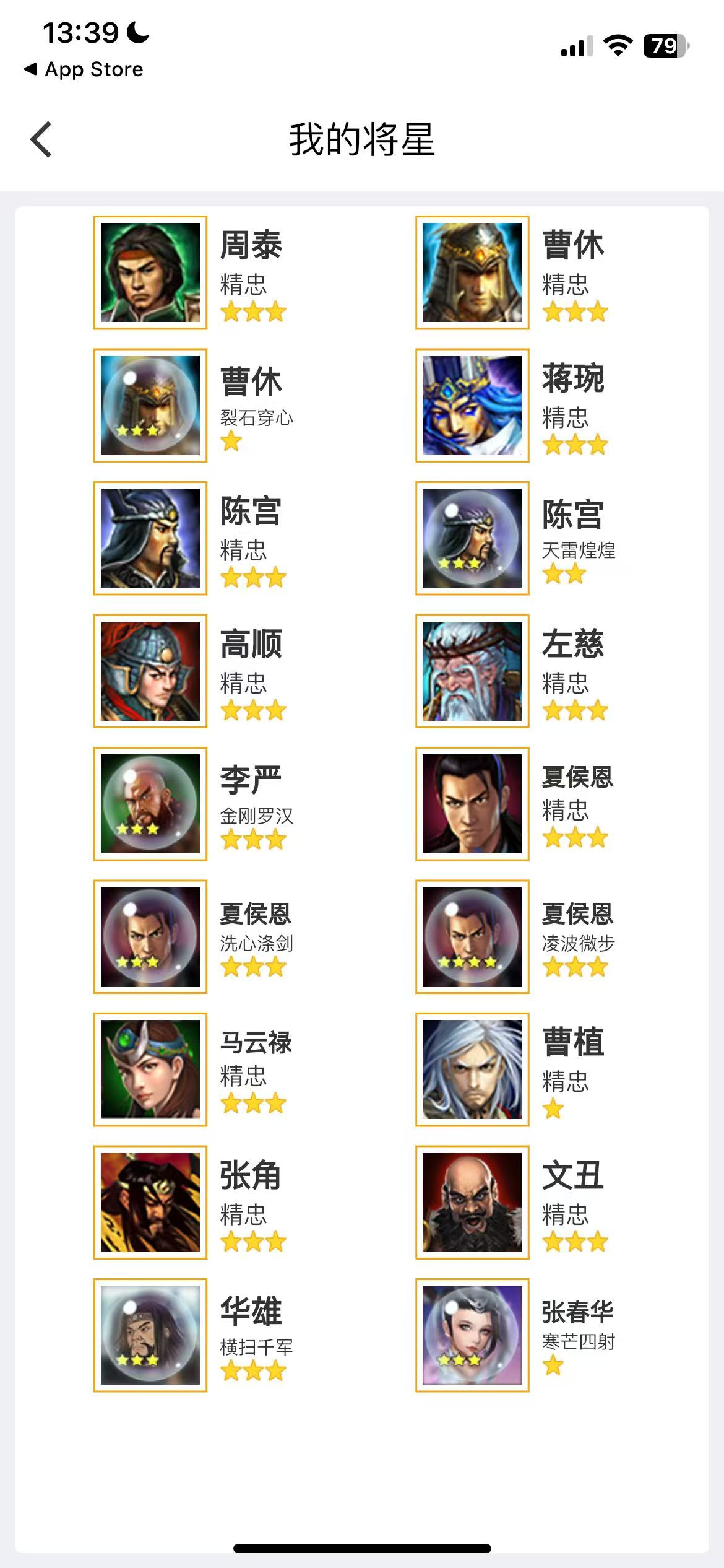 打包处理，毒王，黄忠，双秘籍，马超双秘籍，关羽巅峰秘籍，可小刀，详情见图【自主截图】