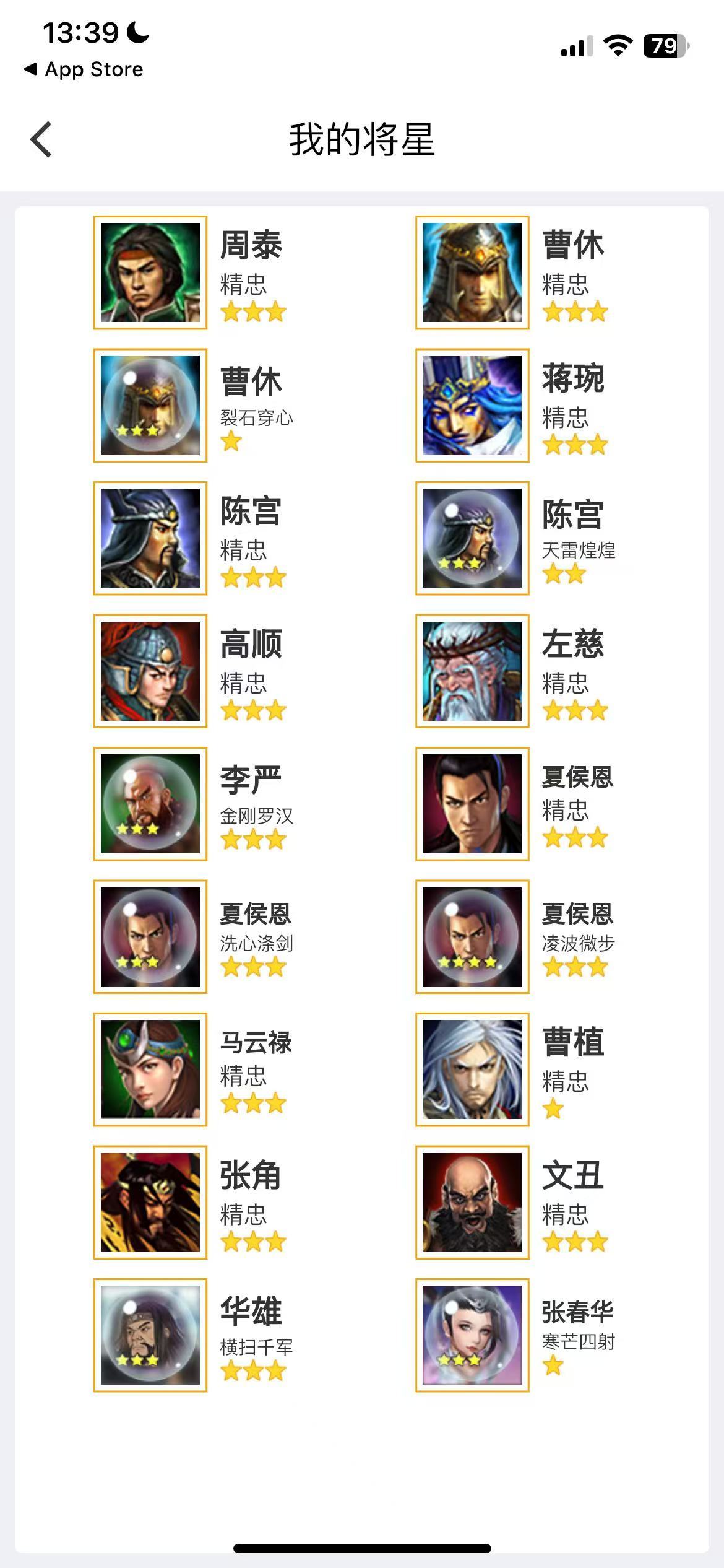 群雄逐鹿截图-40508