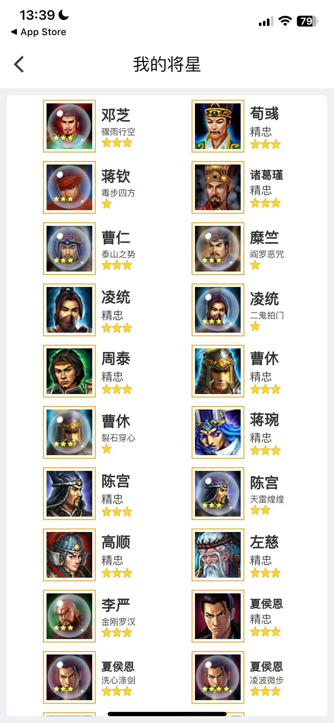 群雄逐鹿截图-40509