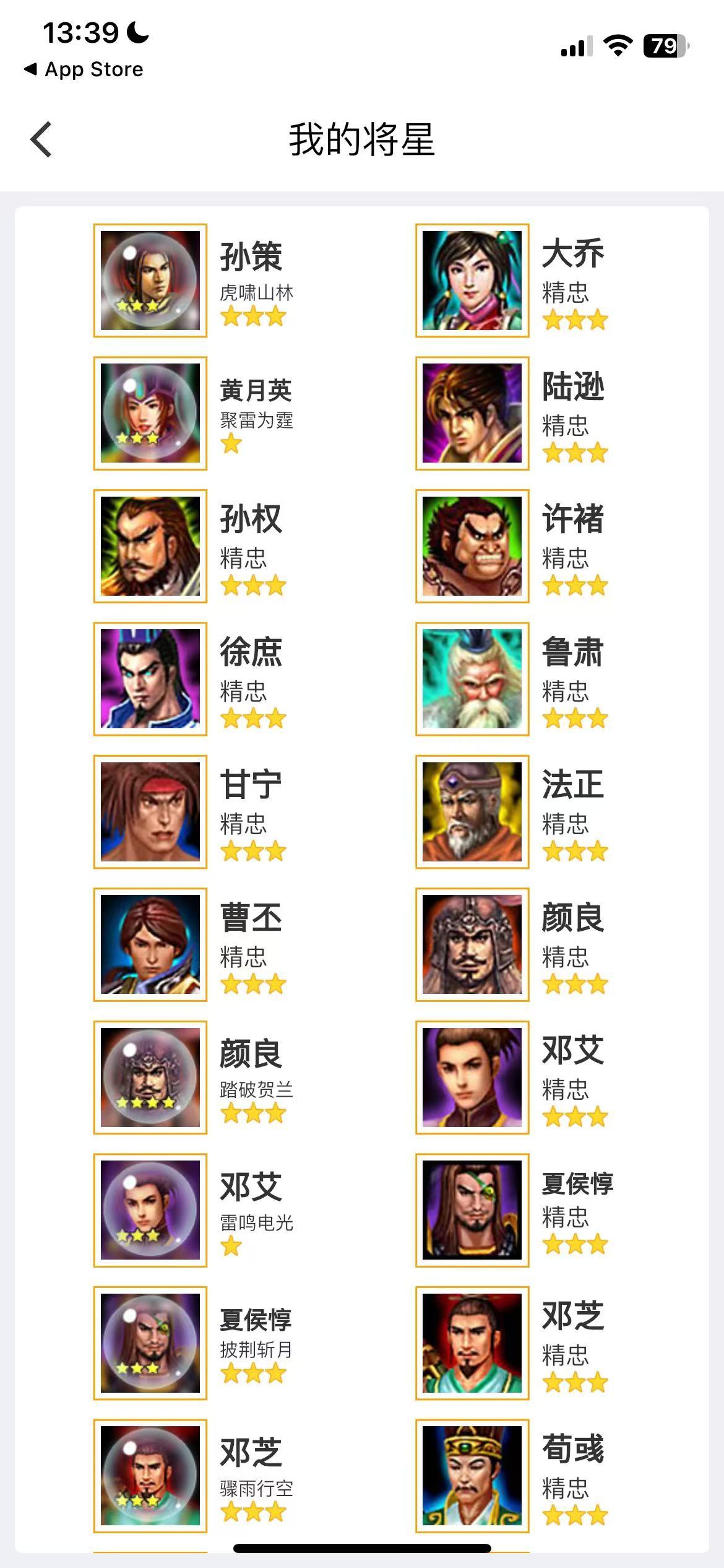 群雄逐鹿截图-40510