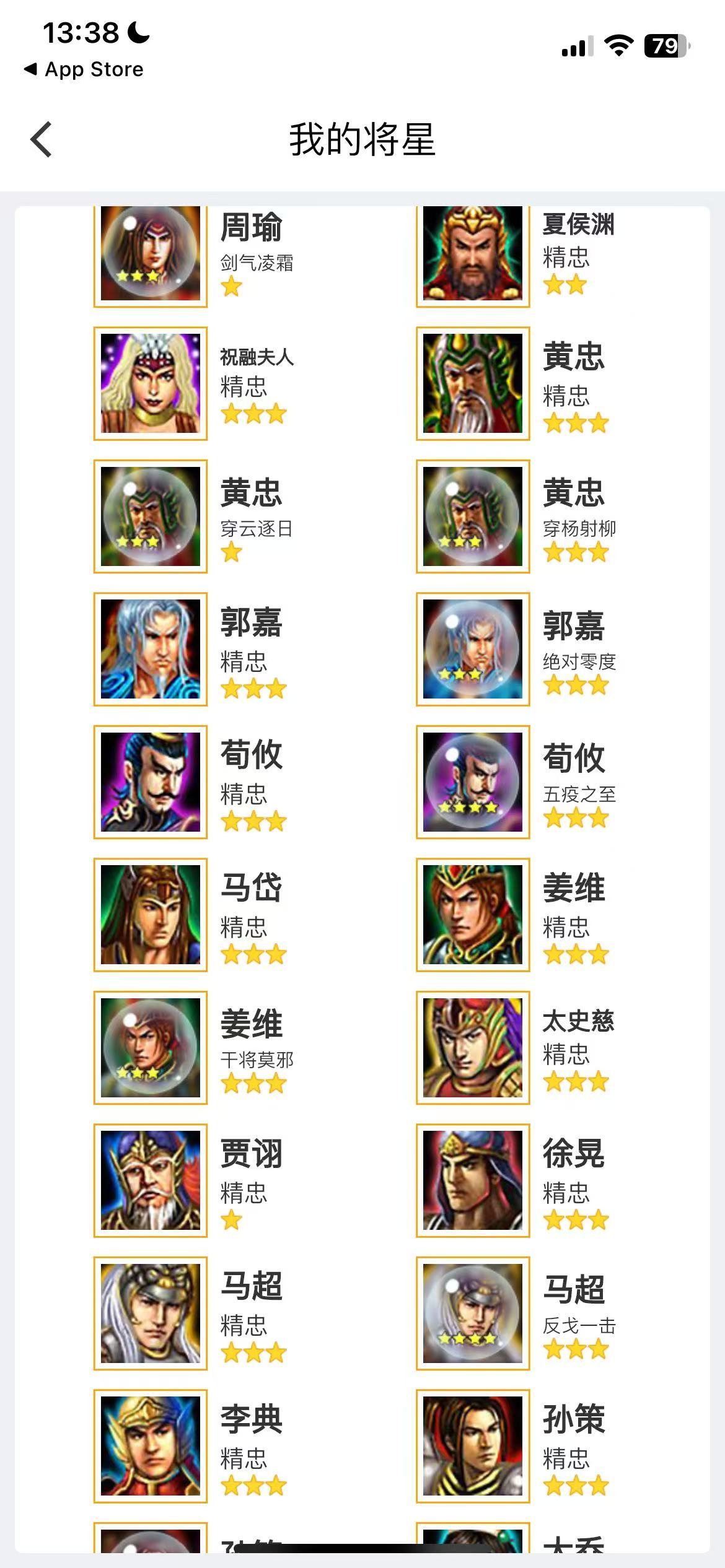 群雄逐鹿截图-40511