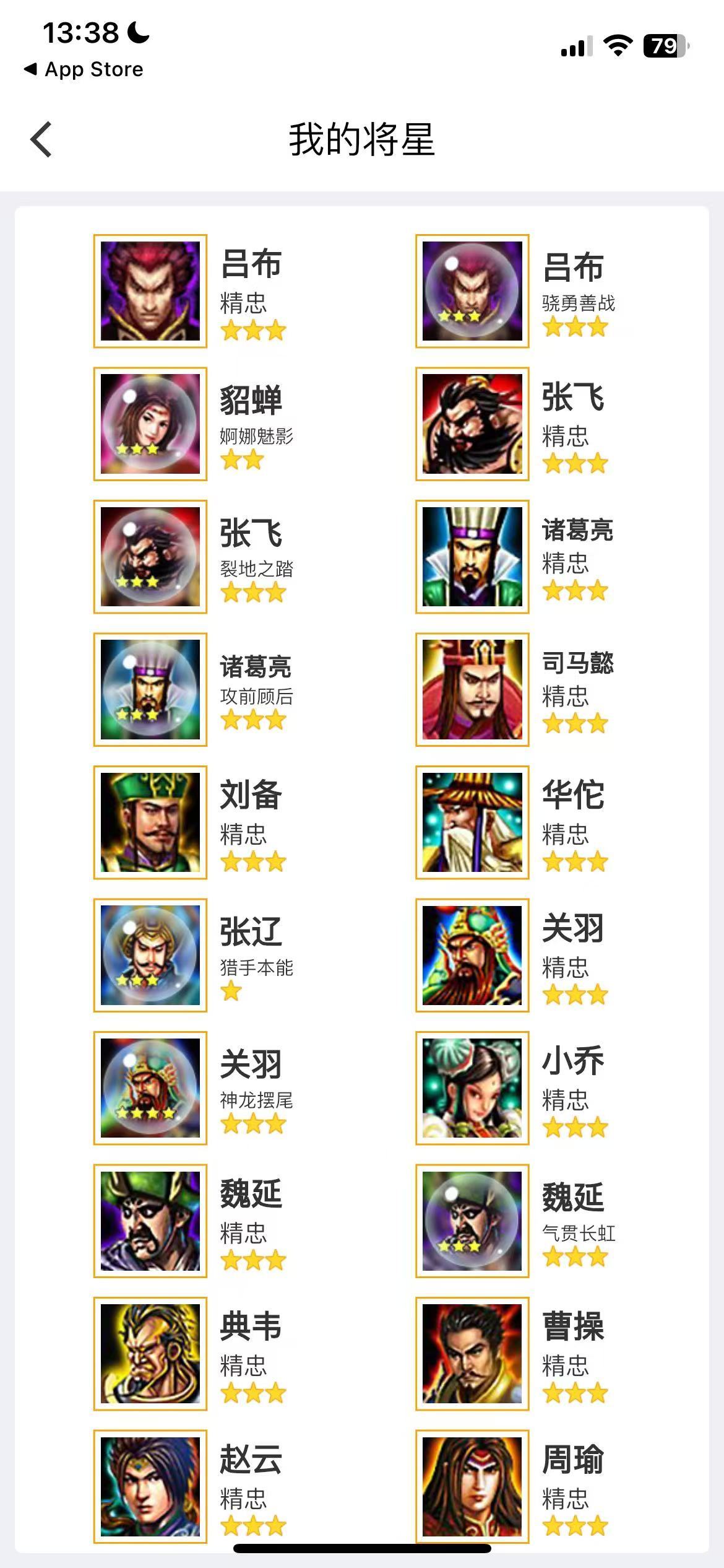 群雄逐鹿截图-40512