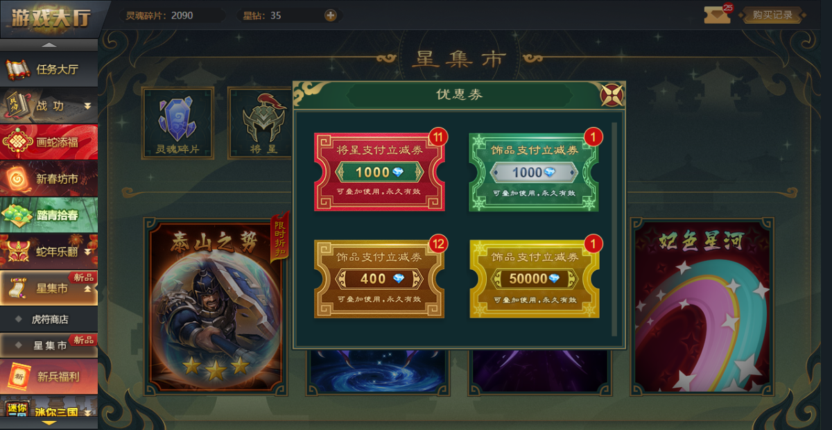 巅峰 司马懿 赵云 秘籍陈宫 11张1000将星卷  1长5W食品卷  三期战功全部买了  就卖个陈宫秘籍的钱