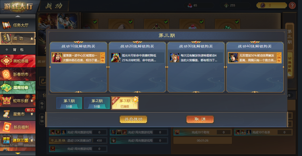 群雄逐鹿截图-40517