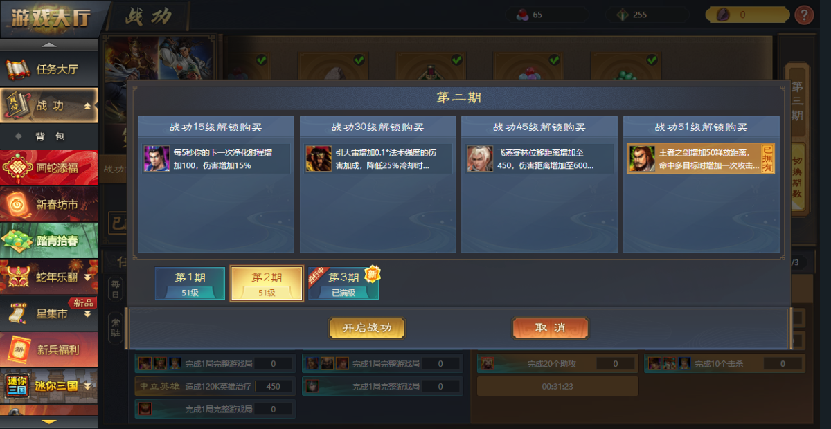 群雄逐鹿截图-40519