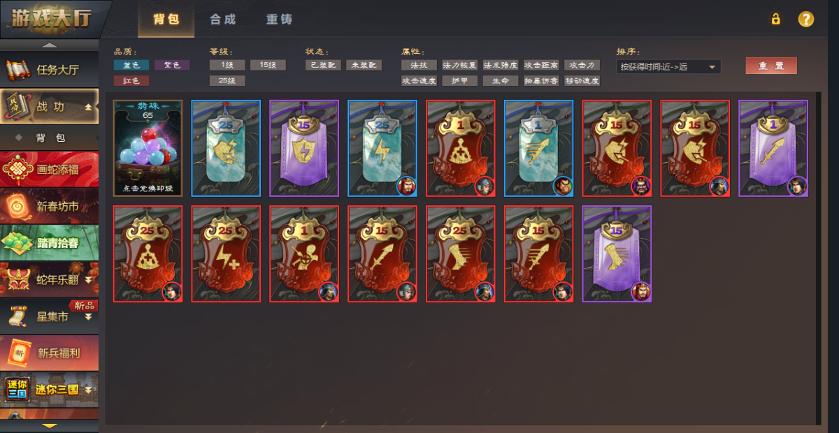 群雄逐鹿截图-40526