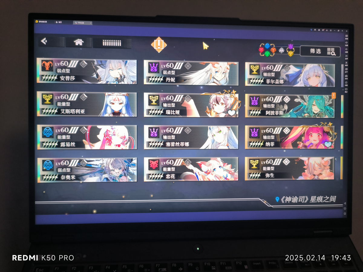 主线全打完，一般活动都可过，急转手，安普莎 I60能量型艾斯塔利亚 ￥60能量型(露易丝 I¥60弱点型奈奥米 ..60 点型丹妮 Ev60//输出型瑞比娅 E60 //输出型塞蕾丝蒂娜 能量型(恋花 渝出型菲尔盖娜 Iv60/输出型阿波菲斯 ¥60输出型纳菲 E60 //能量型弥生，详情看图【哔哩哔哩账号】【安卓系统】【自主截图】