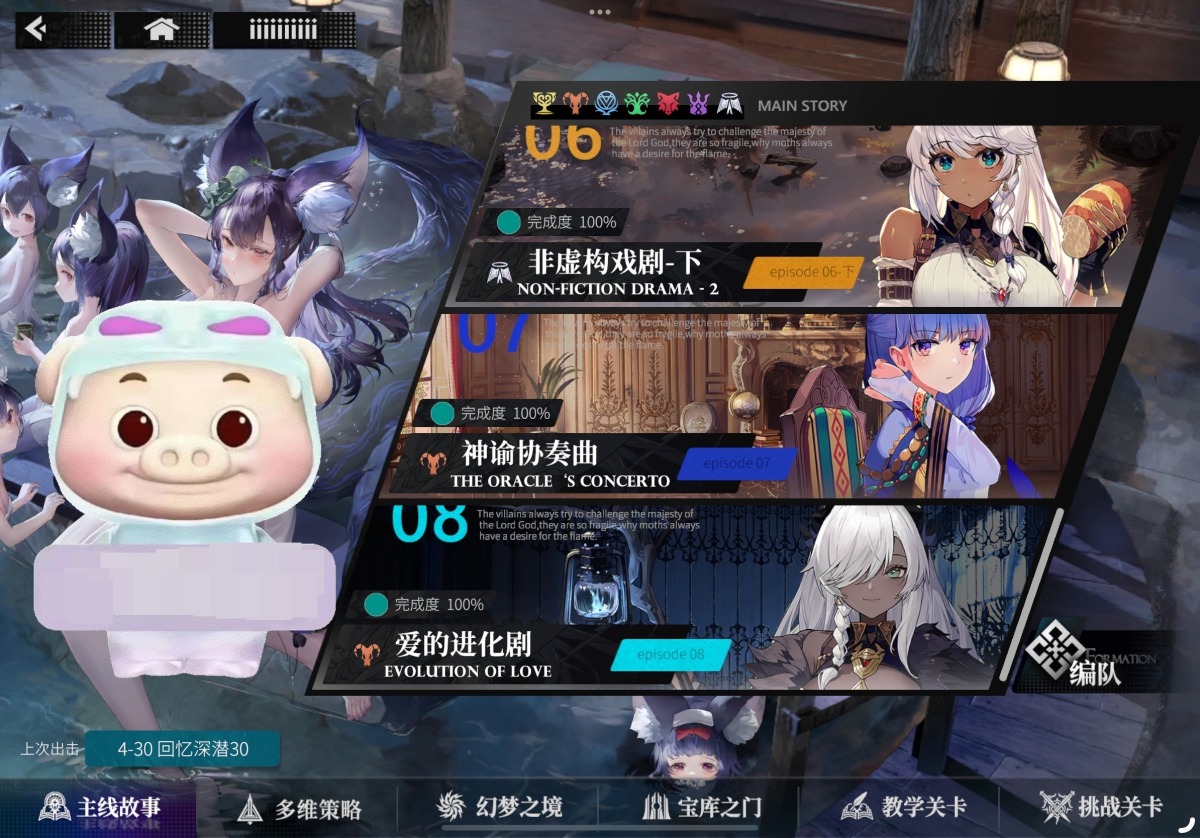 千年之旅b服号 未实名 可换绑 练度高 主线已打完 狭间还未打完 有很多资源能开发 氪金皮也有 包售后 一共12个皮肤 新送两个 帮换绑 包售后【苹果系统】【自主截图】