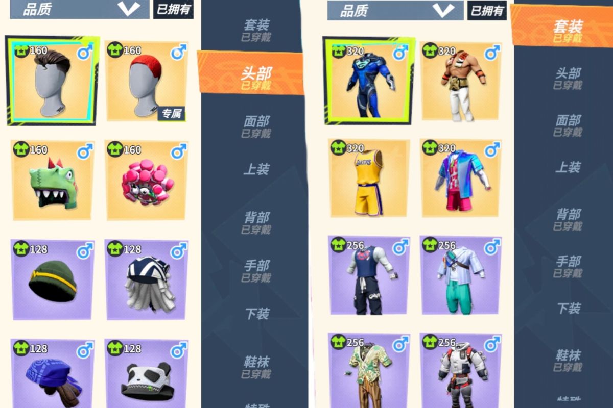 全明星街球派对截图-40704