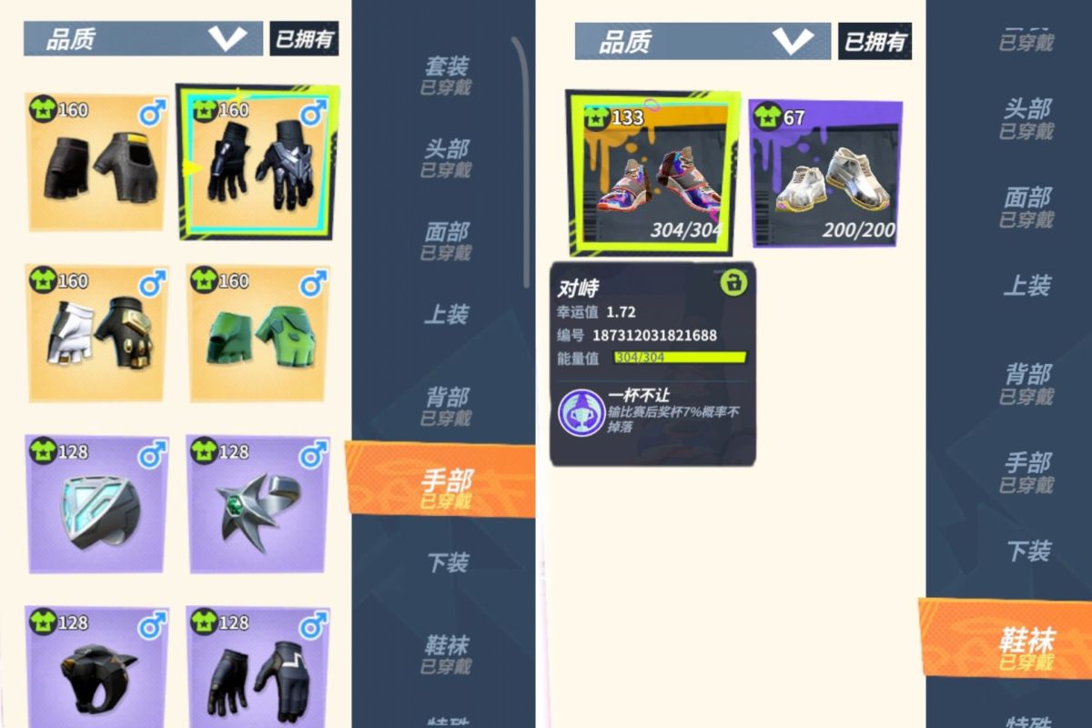 全明星街球派对截图-40706