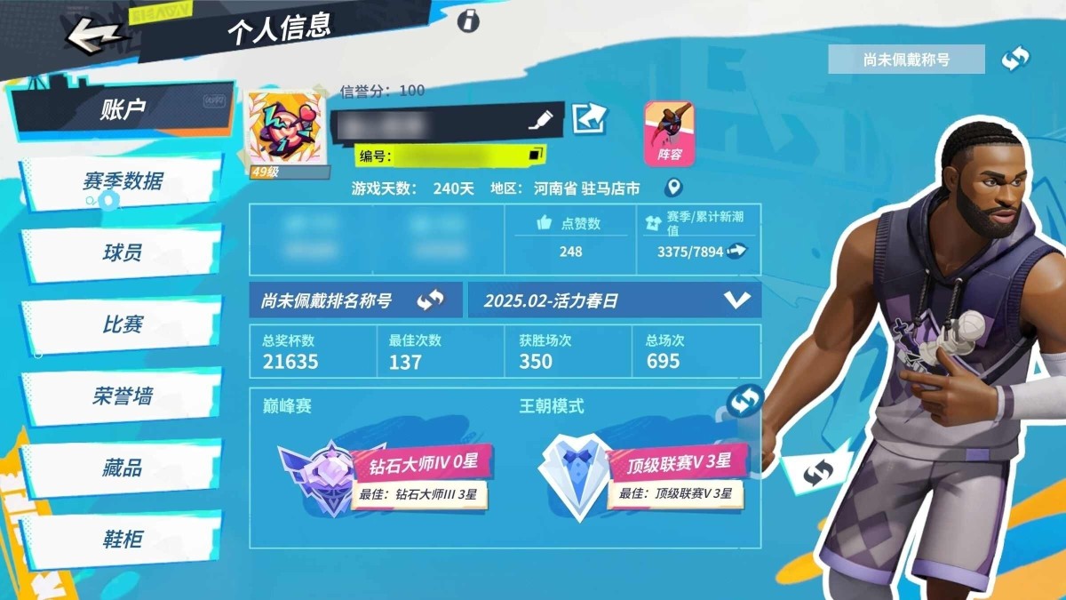 总奖杯数21635 最佳次数 获胜场次 总场次695 137 350 巅峰赛 王朝模式 钻石大师I0星 顶级联赛V3星最佳:顶级联赛V3星详情见图【自己截图】
