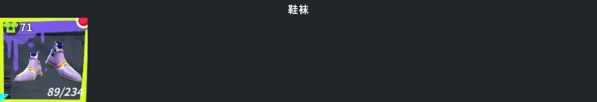 全明星街球派对截图-40717