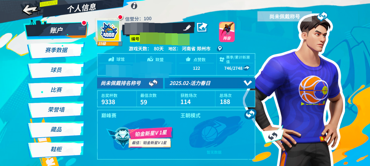 全明星街球派对截图-40731