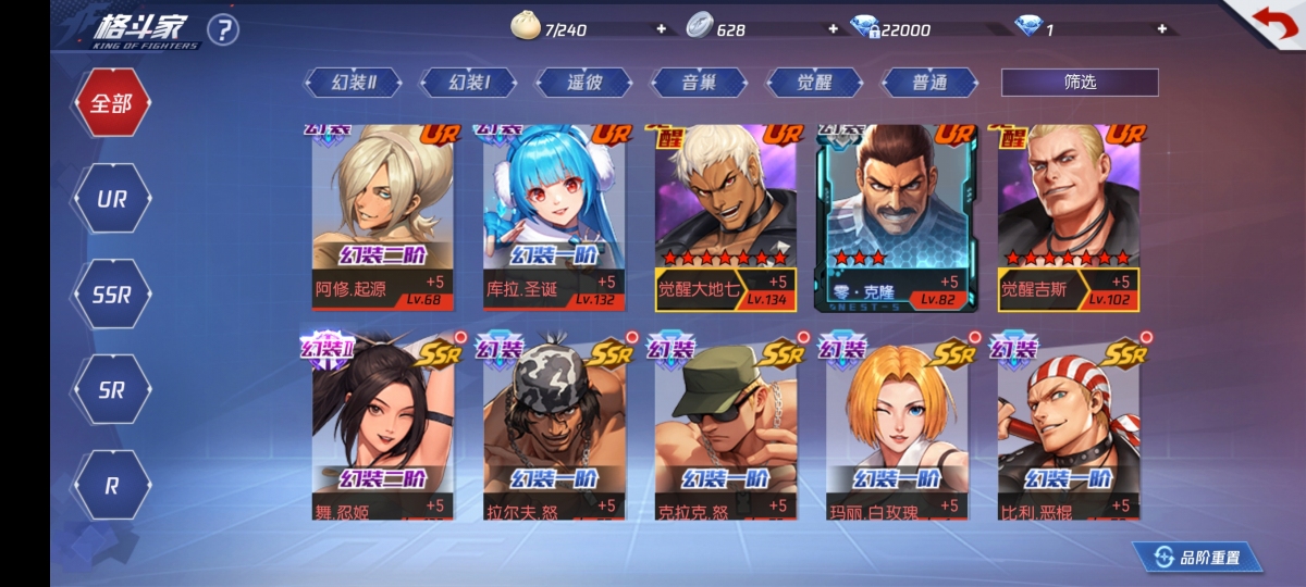 拳皇命运截图-40744