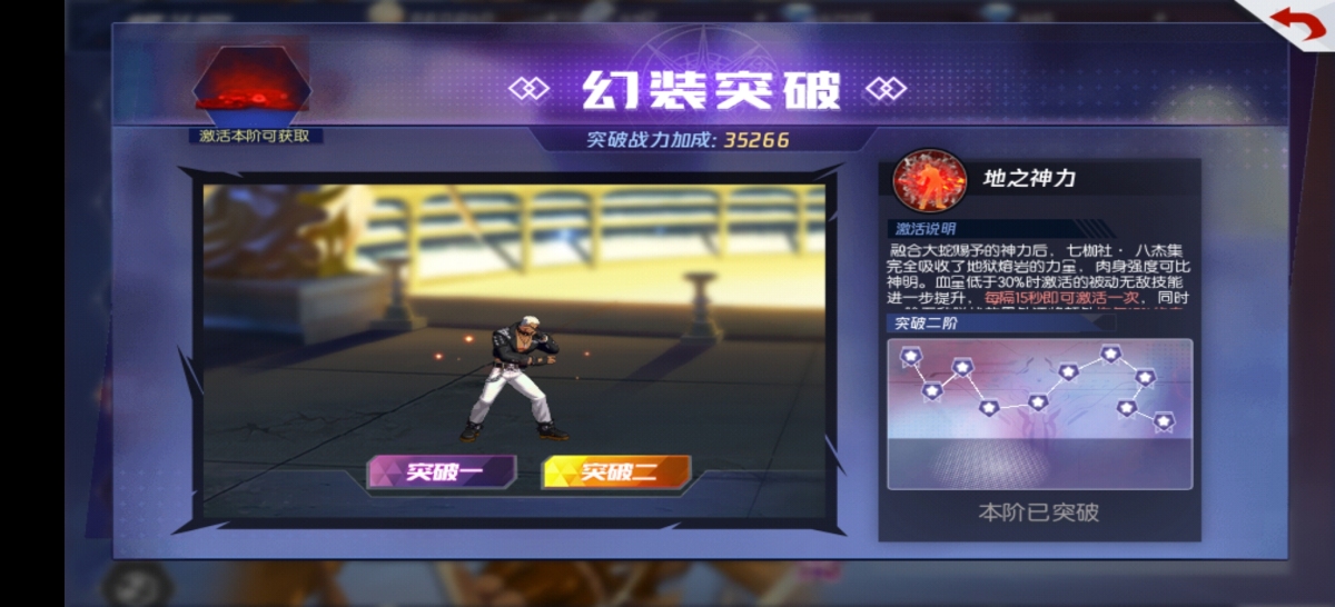拳皇命运截图-40748