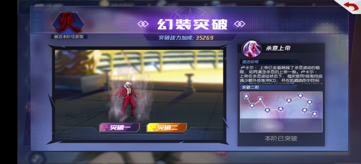 拳皇命运截图-40749