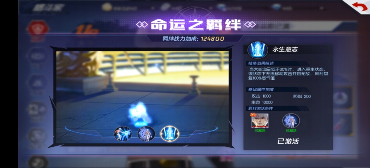 拳皇命运截图-40751