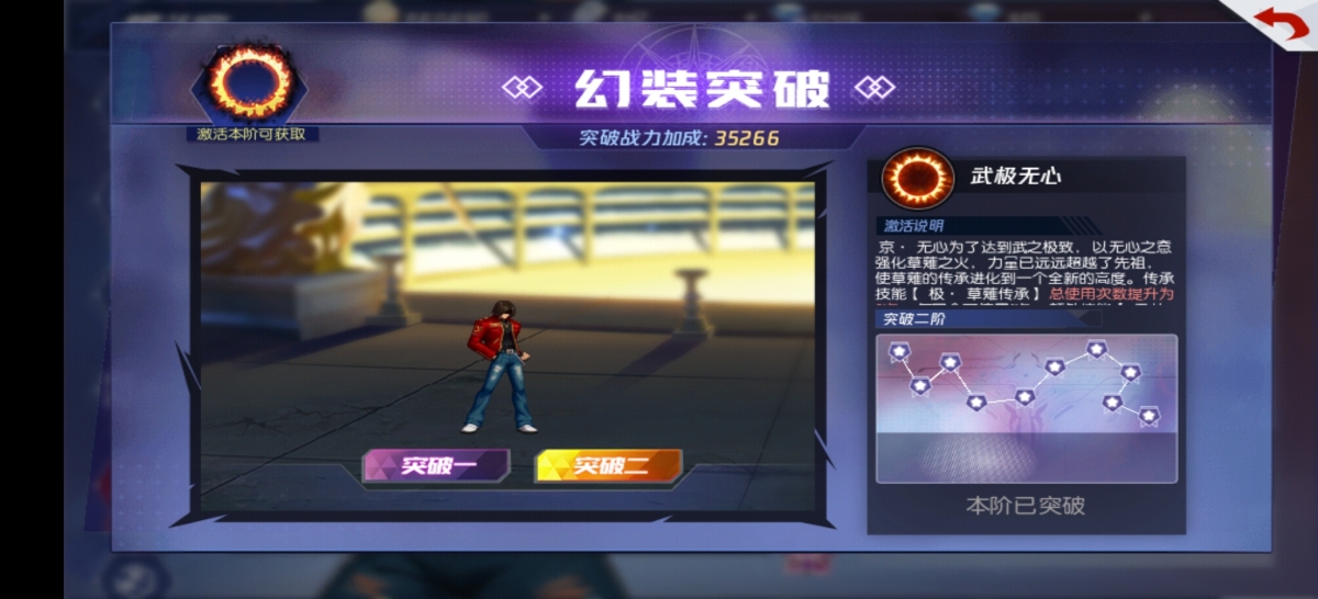 拳皇命运截图-40753